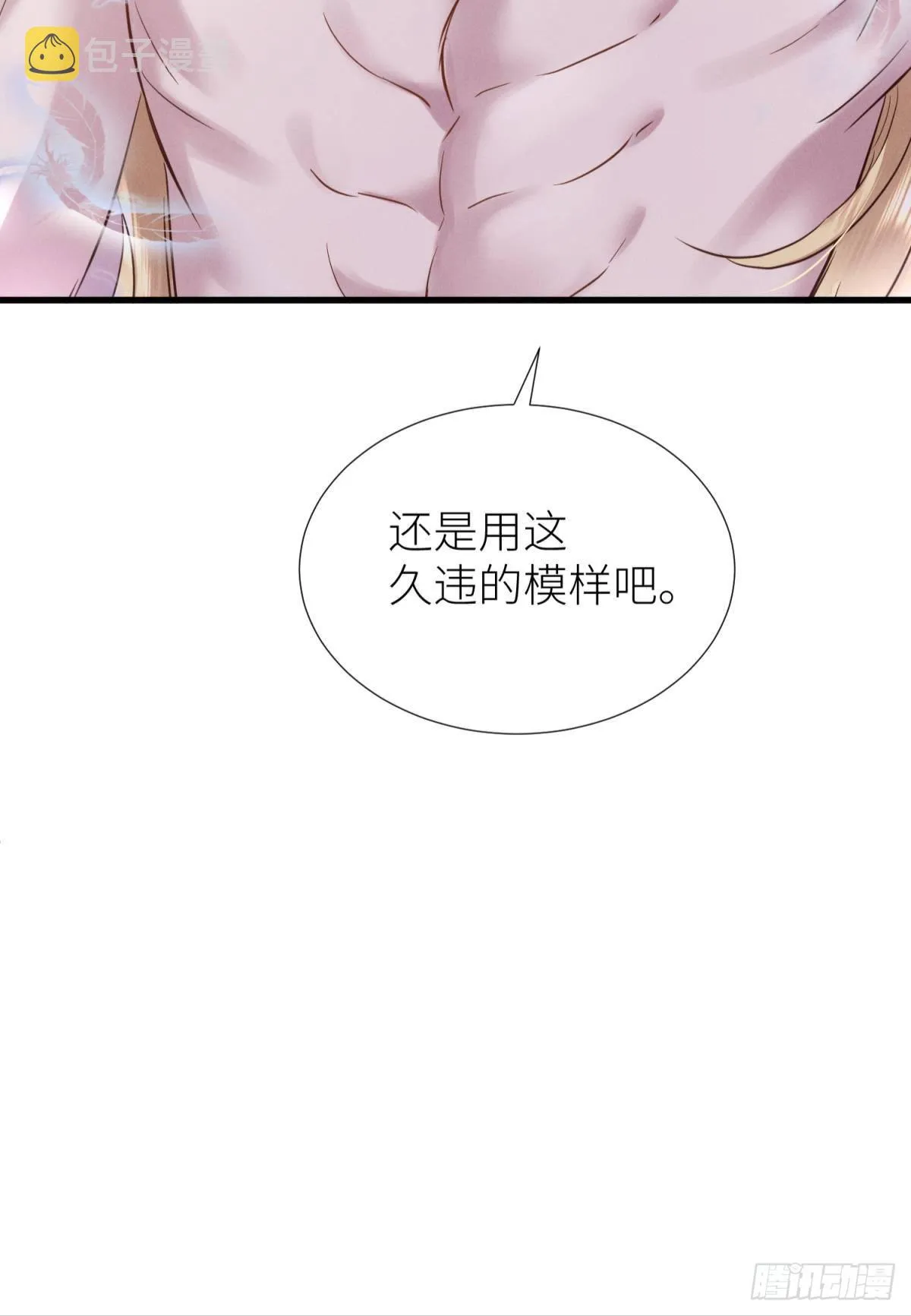 久违的模样 第61页