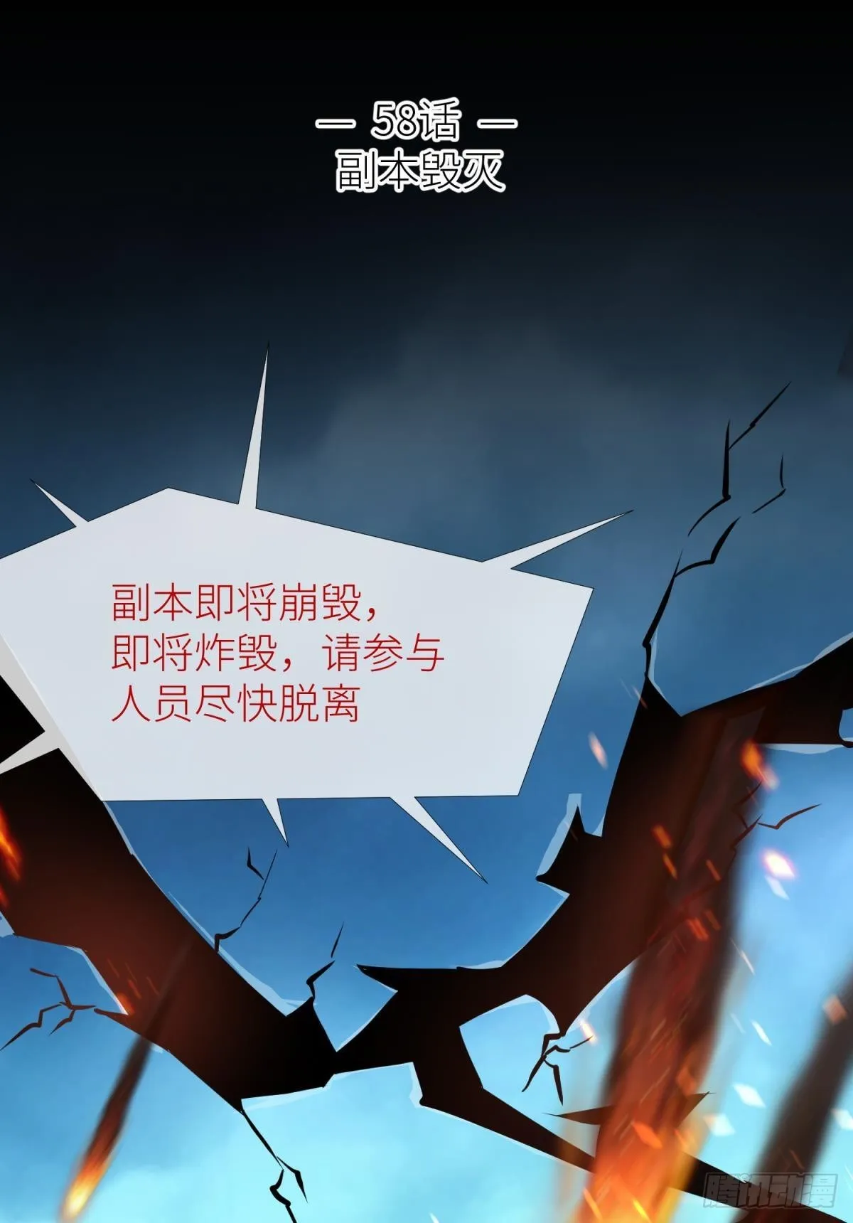 副本毁灭 第2页