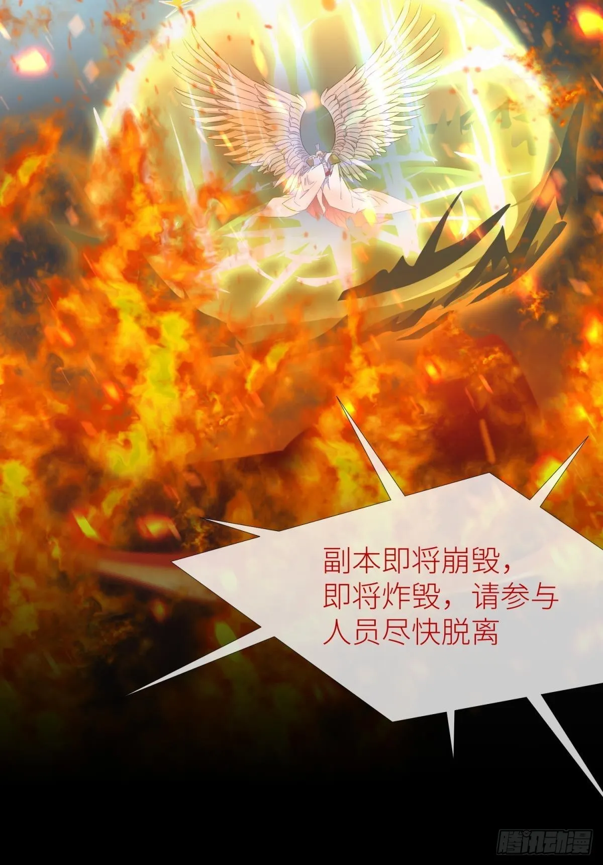 副本毁灭 第4页