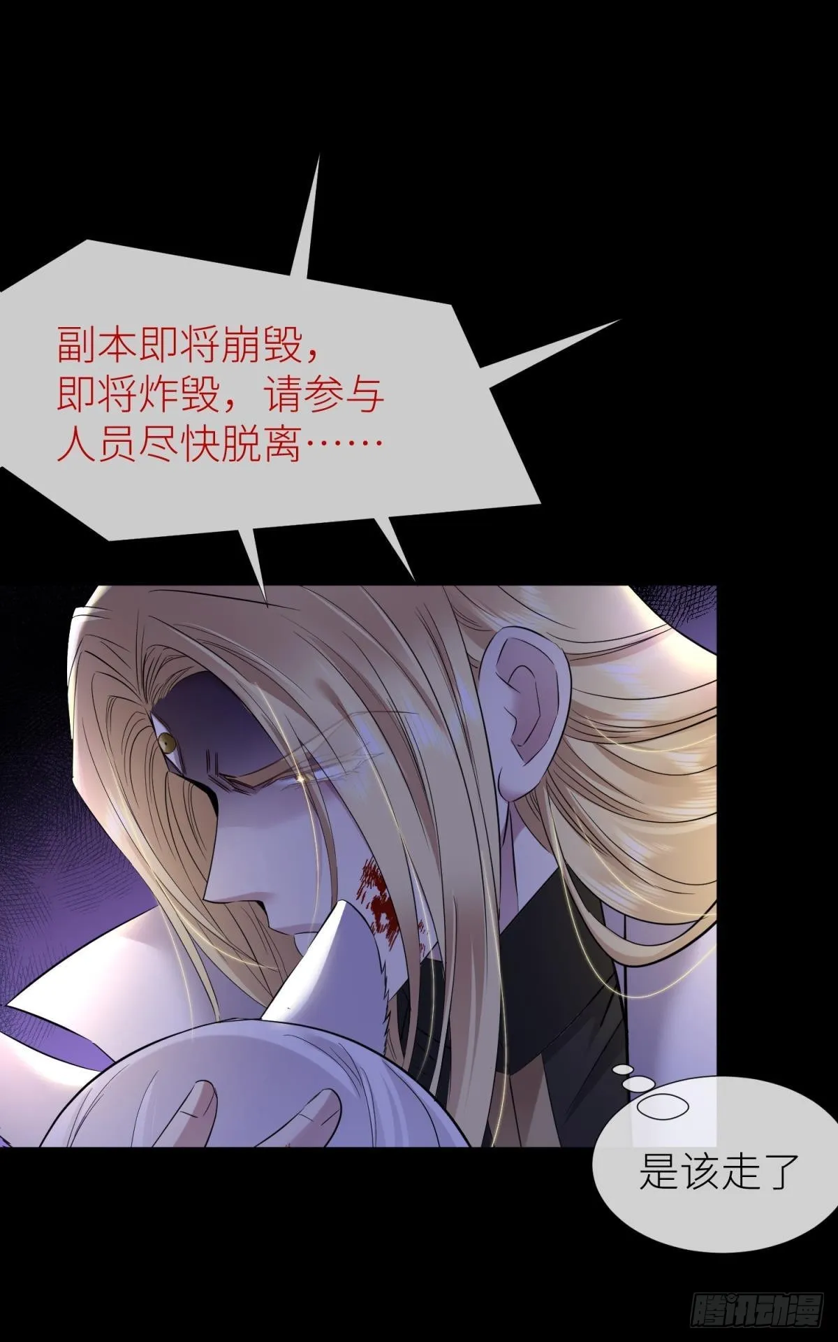 副本毁灭 第5页