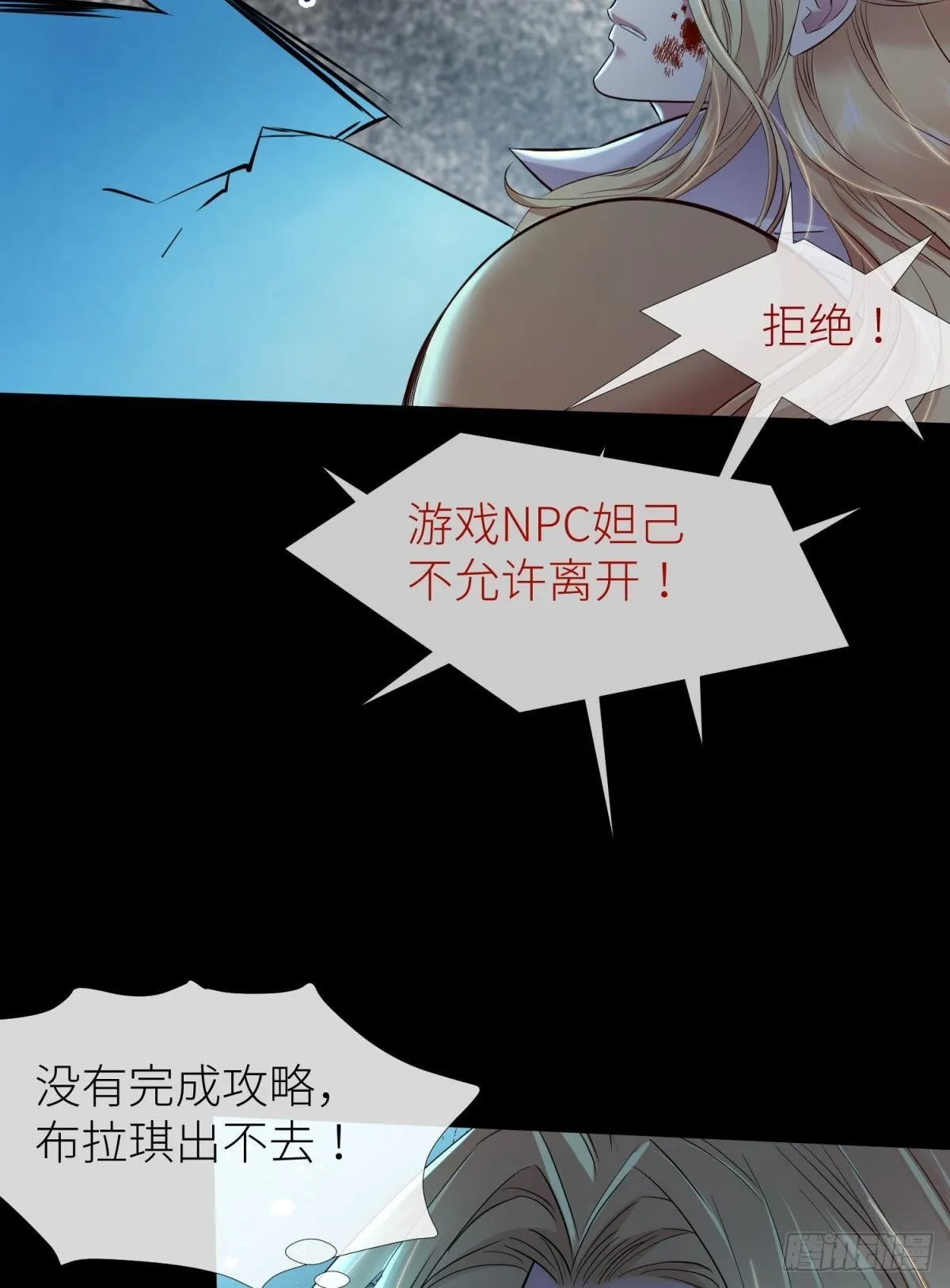 副本毁灭 第12页