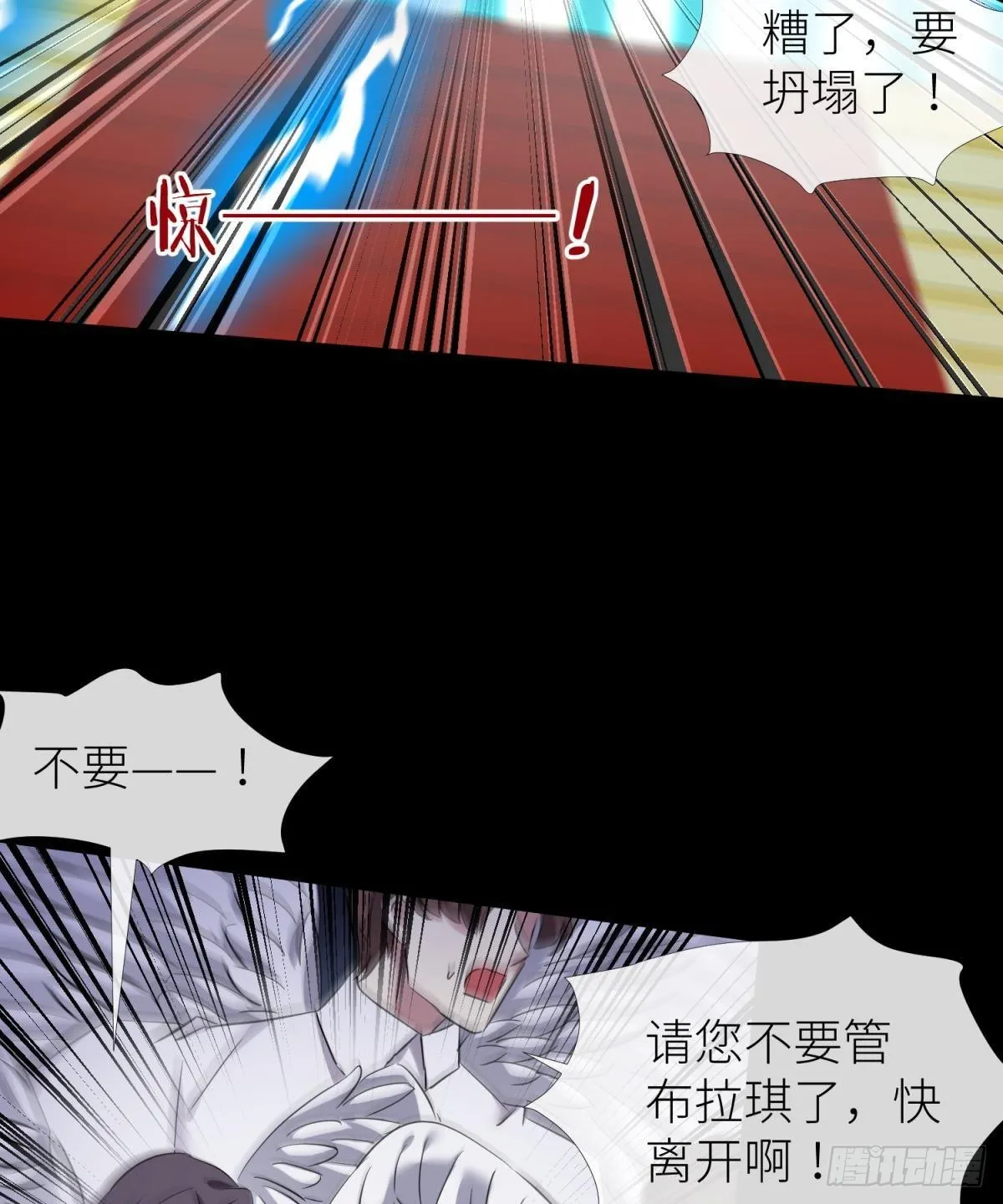 副本毁灭 第15页