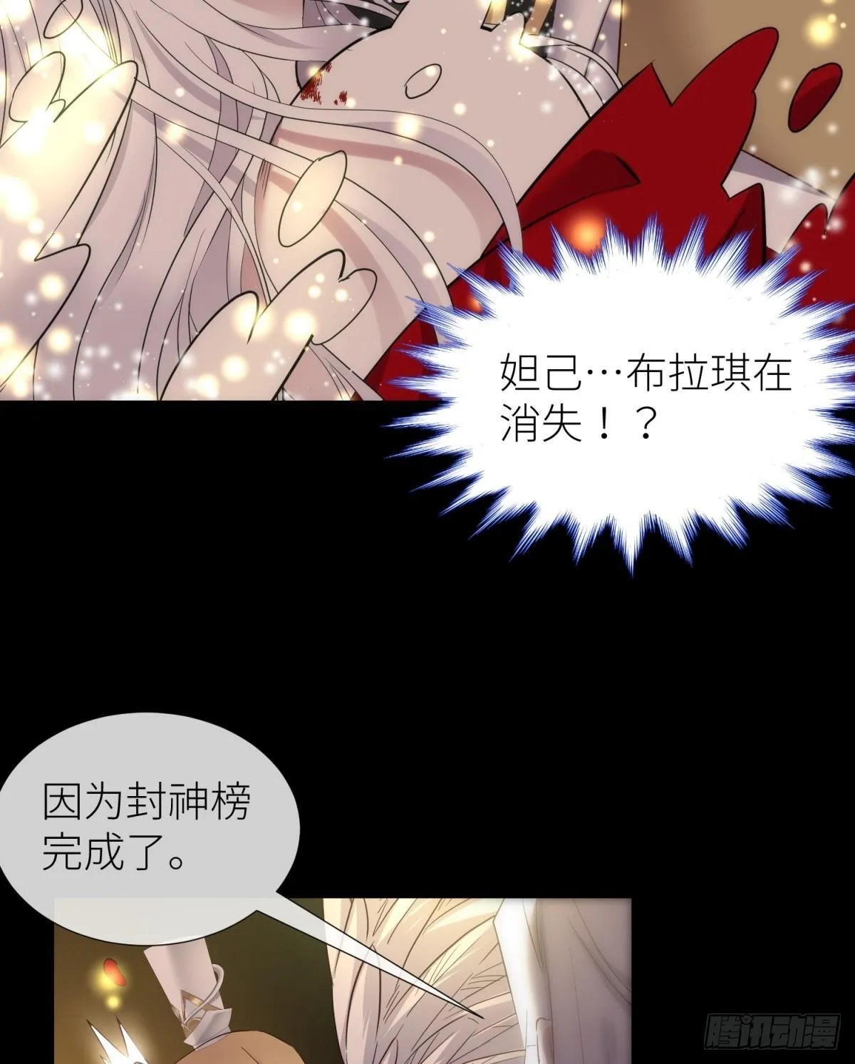 副本毁灭 第29页