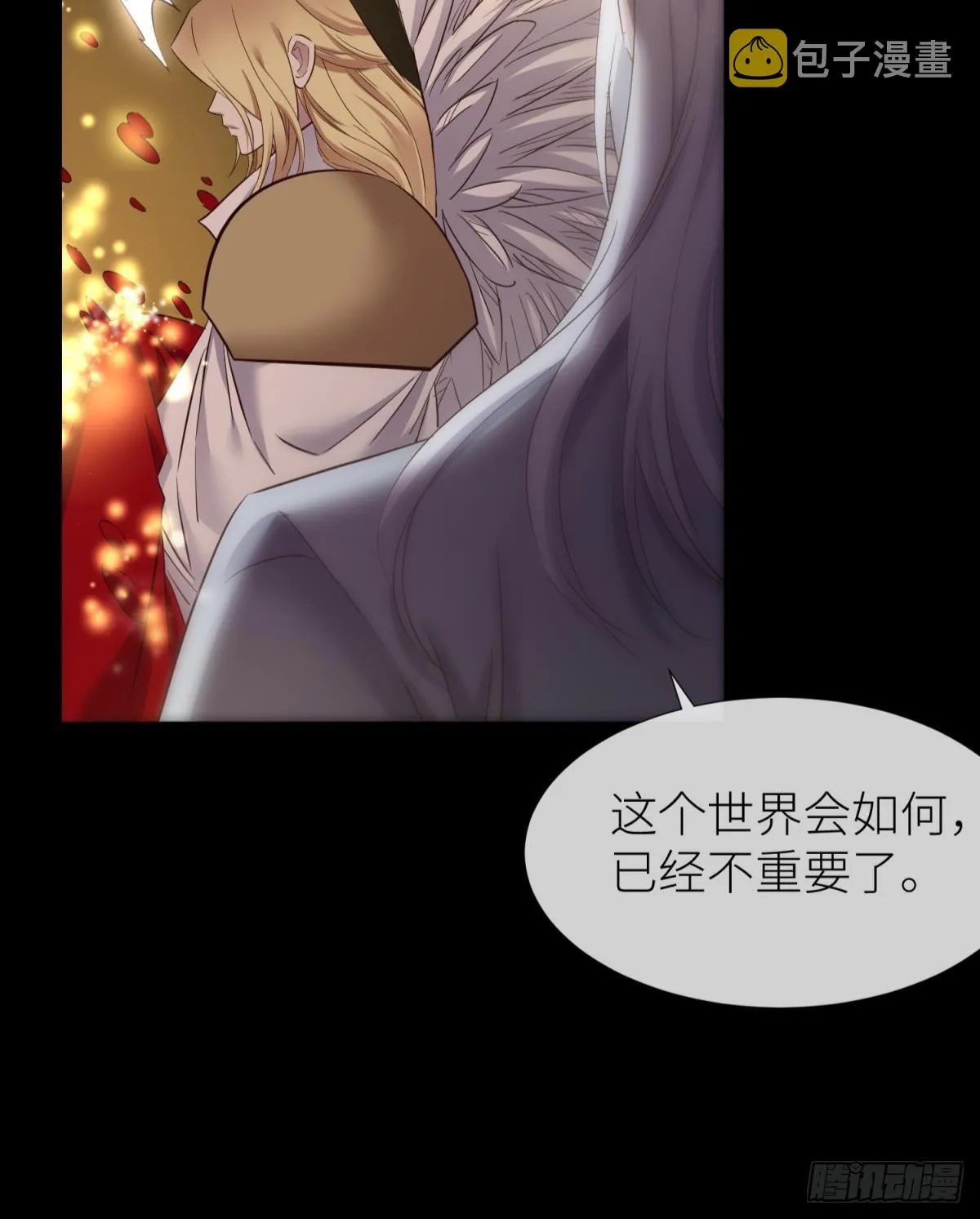 副本毁灭 第30页