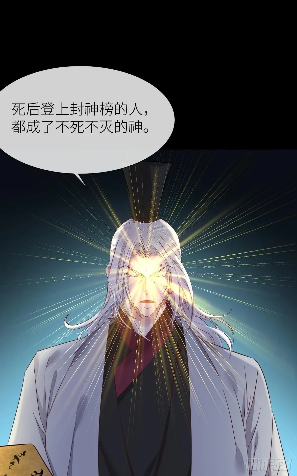 副本毁灭 第31页