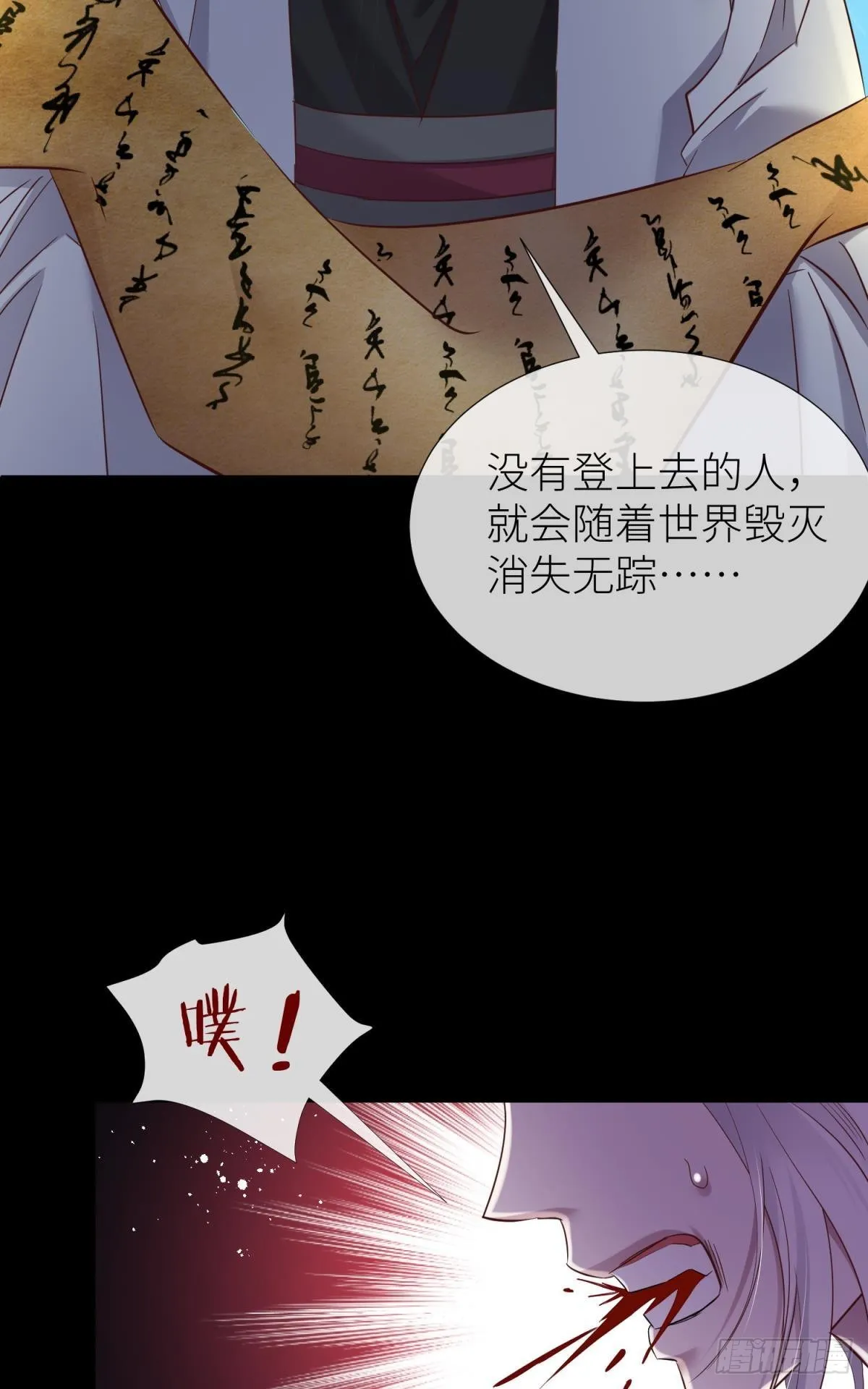 副本毁灭 第32页