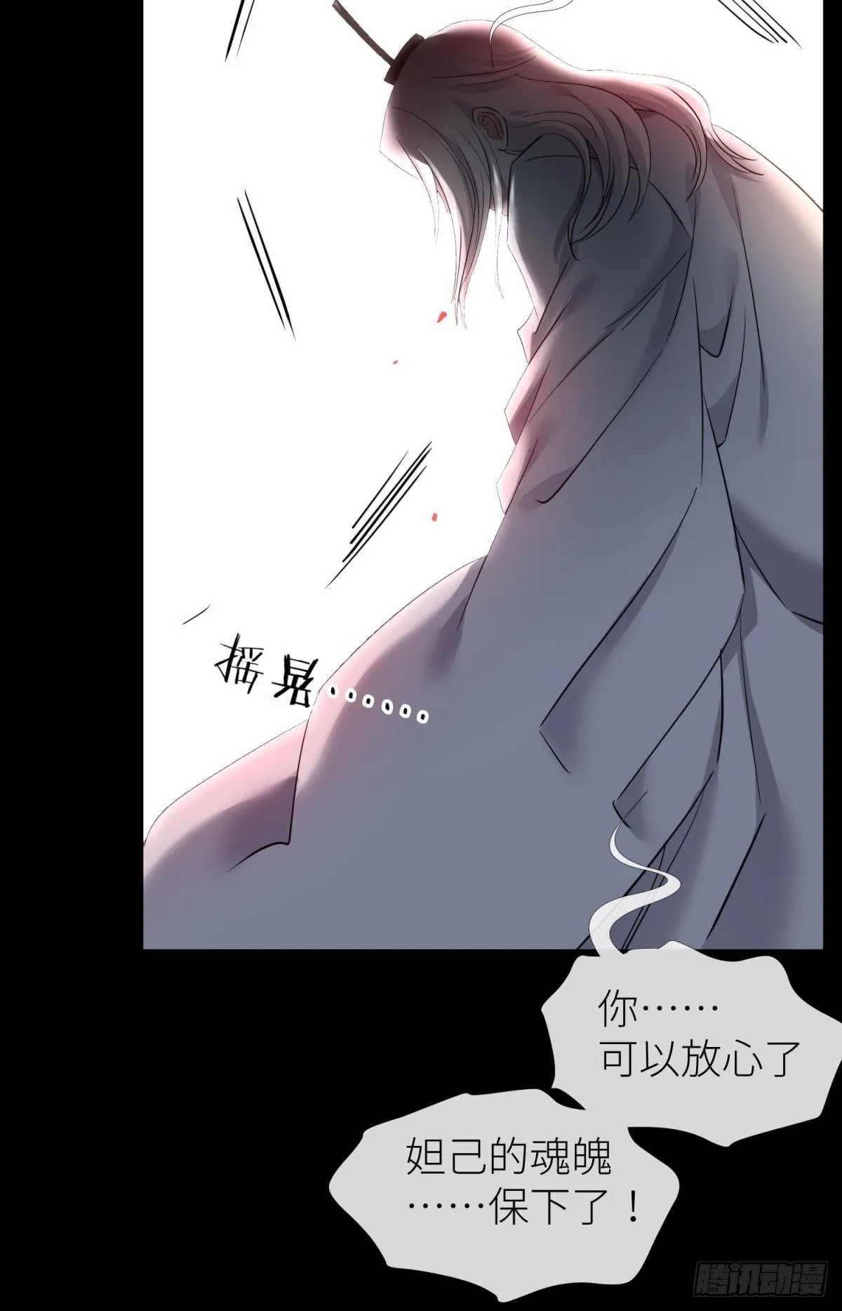 副本毁灭 第36页
