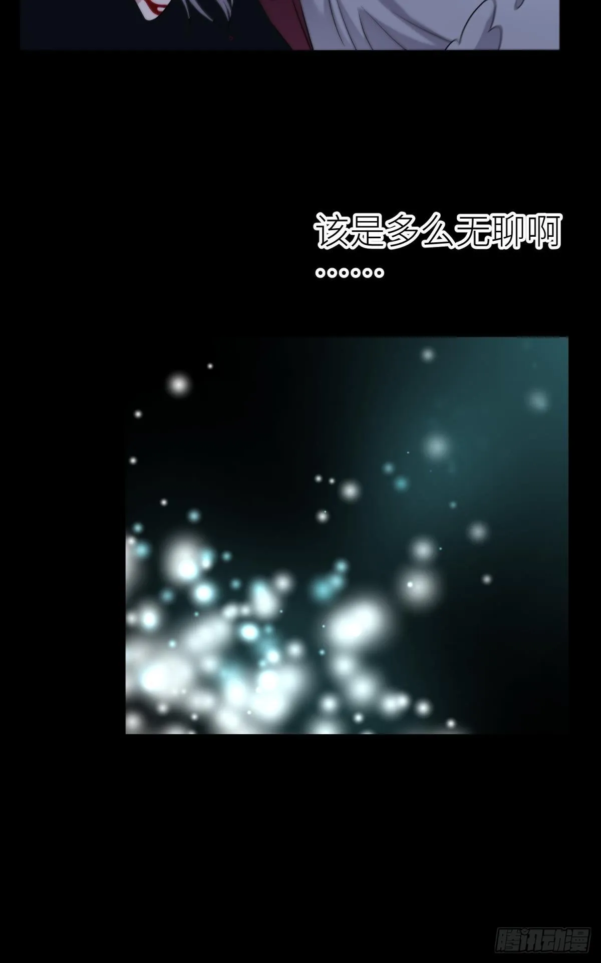 副本毁灭 第44页