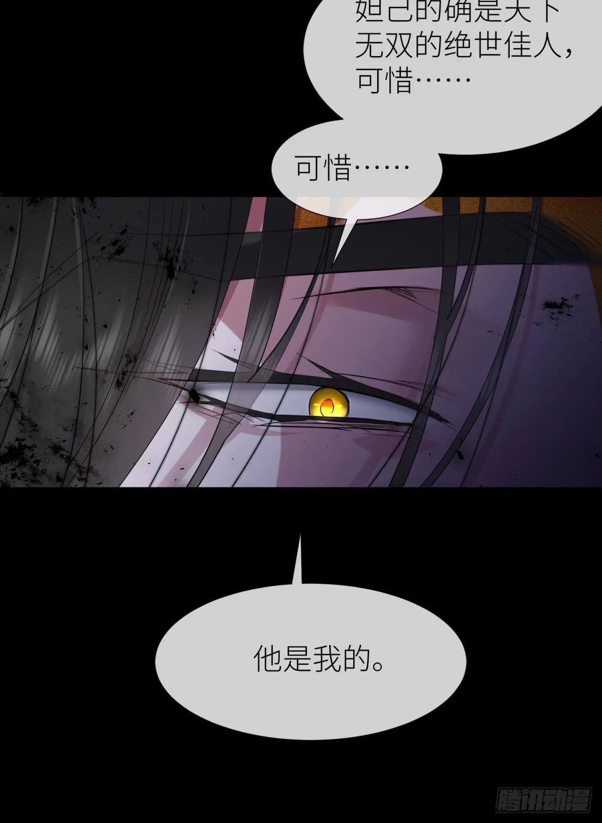 副本毁灭 第48页