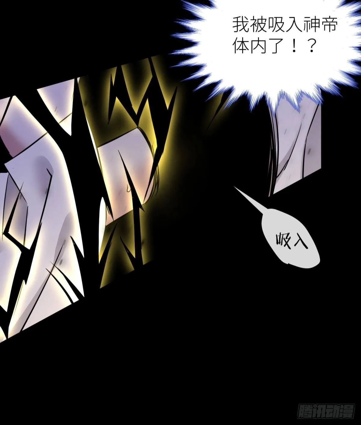 副本毁灭 第56页