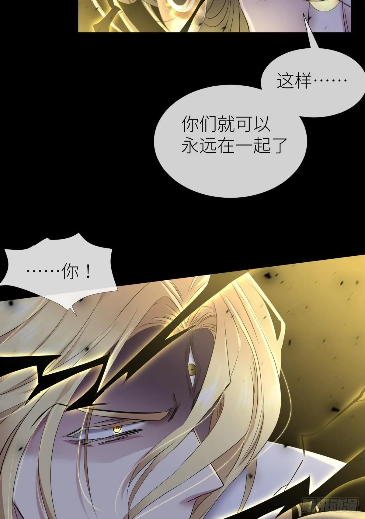 副本毁灭 第58页