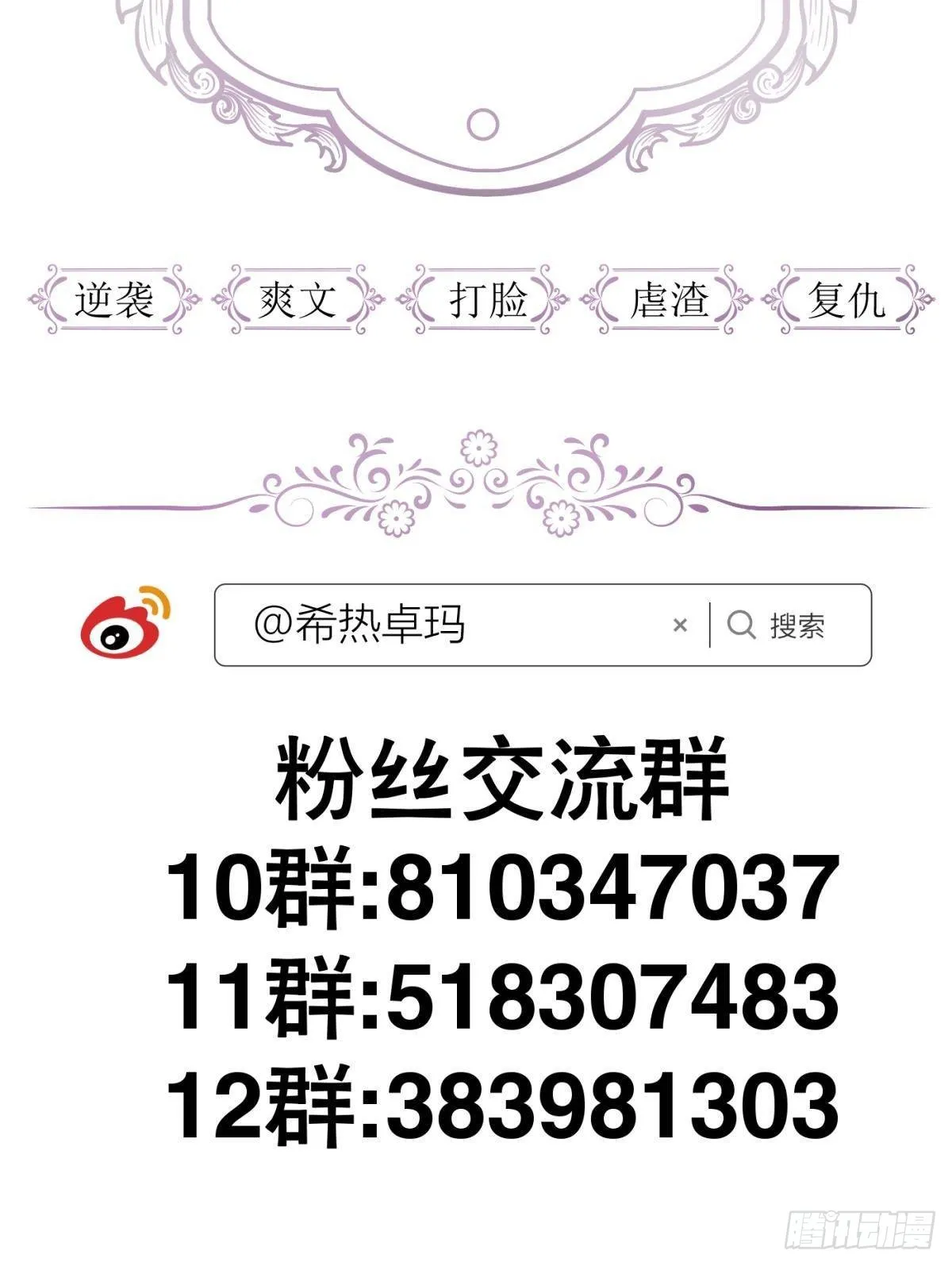 副本毁灭 第61页
