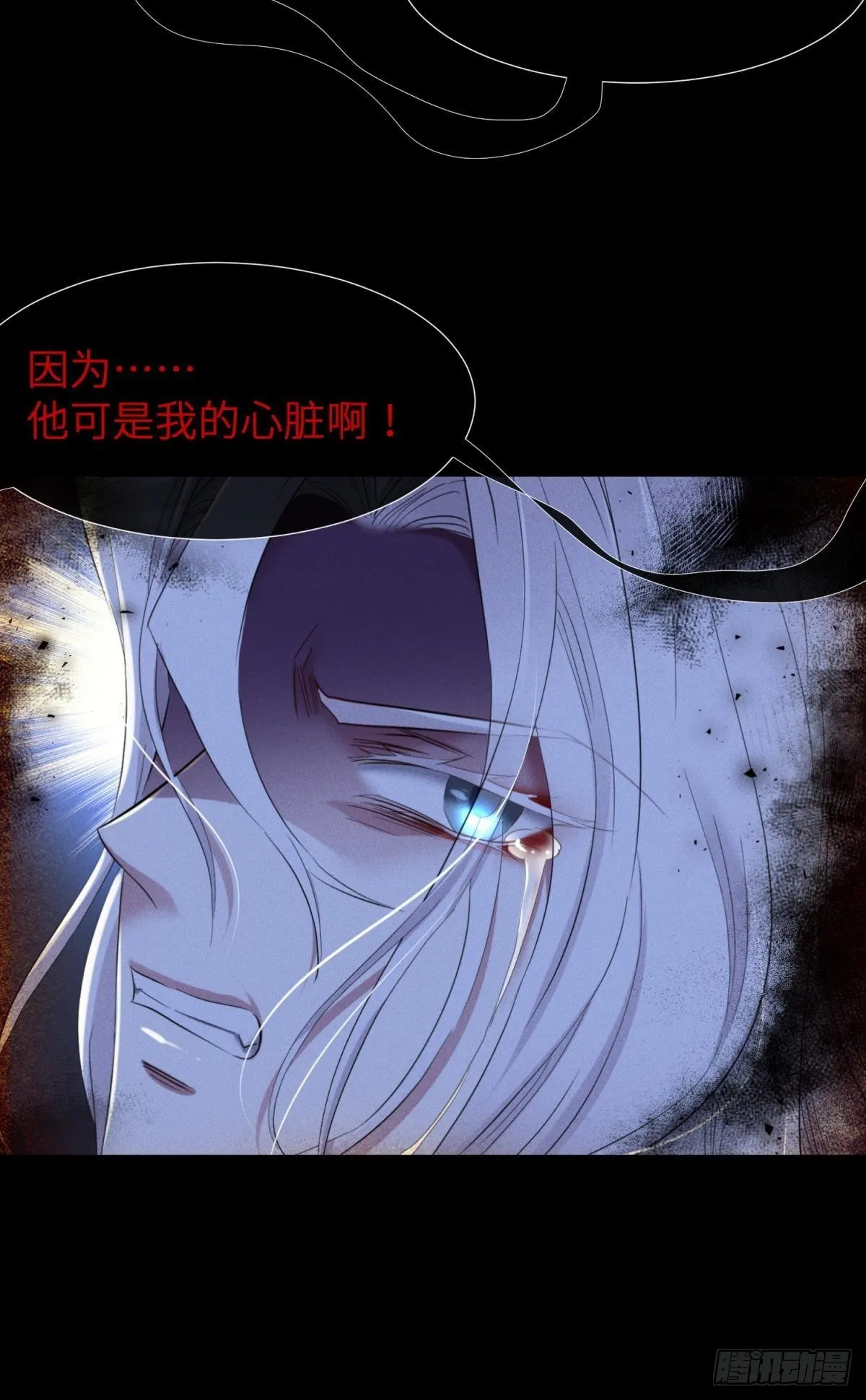 喜欢你了，对不起（下） 第4页