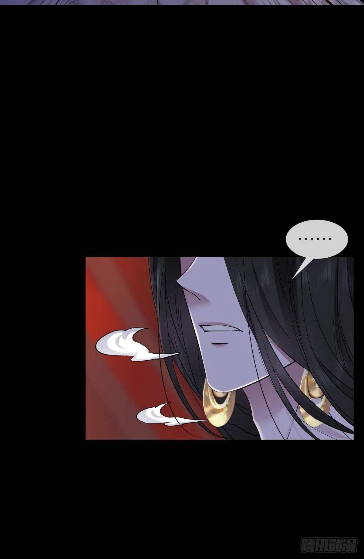 喜欢你了，对不起（下） 第29页
