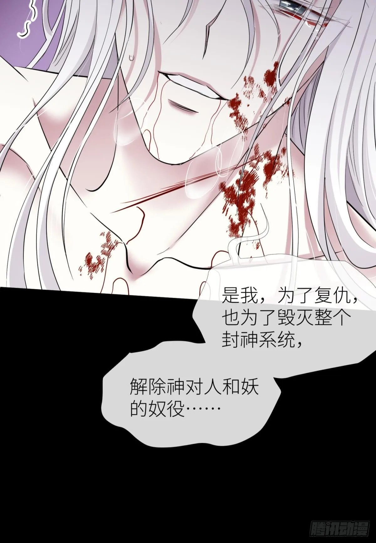 喜欢你了，对不起（下） 第32页