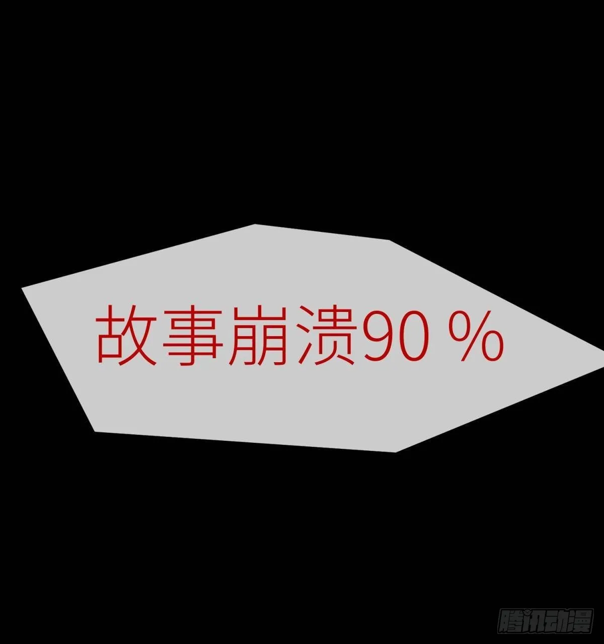 喜欢你了，对不起（下） 第41页