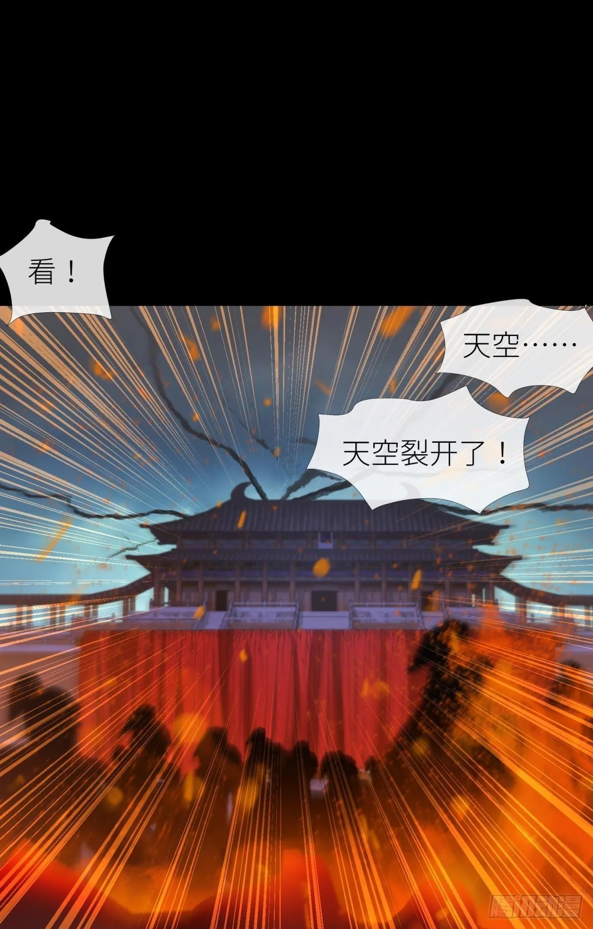 喜欢你了，对不起（下） 第45页