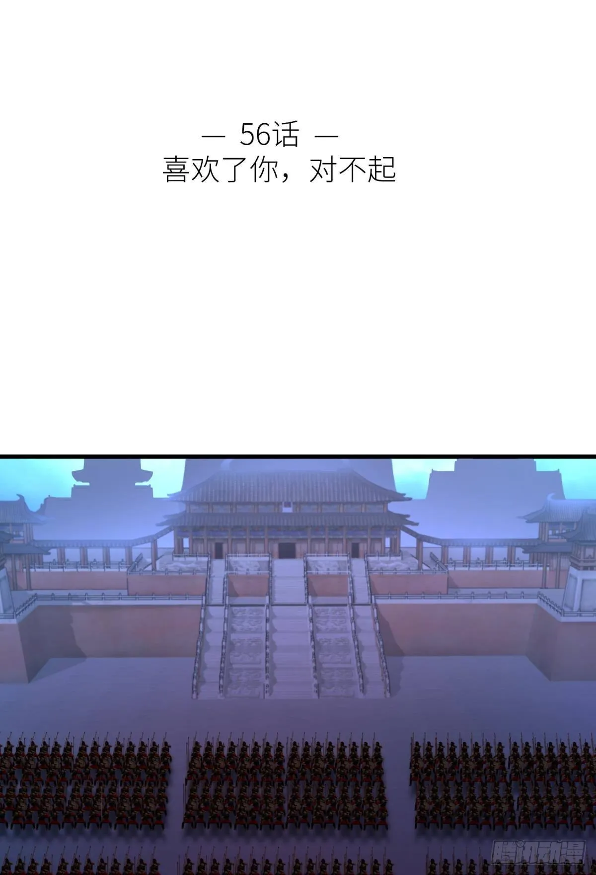 喜欢你了，对不起 第2页