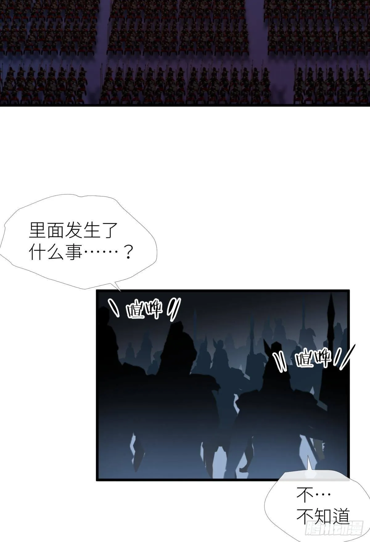 喜欢你了，对不起 第3页