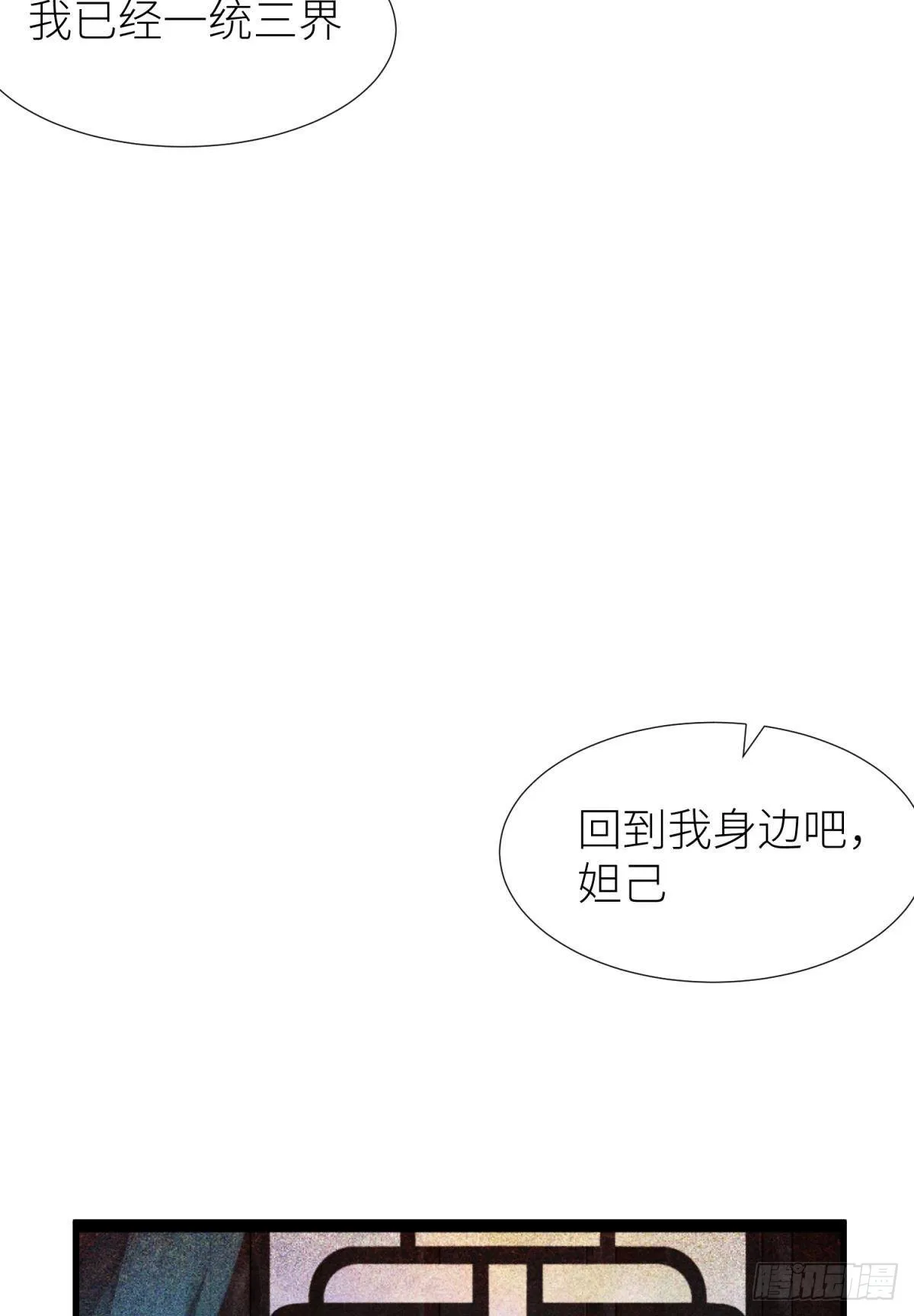 喜欢你了，对不起 第8页