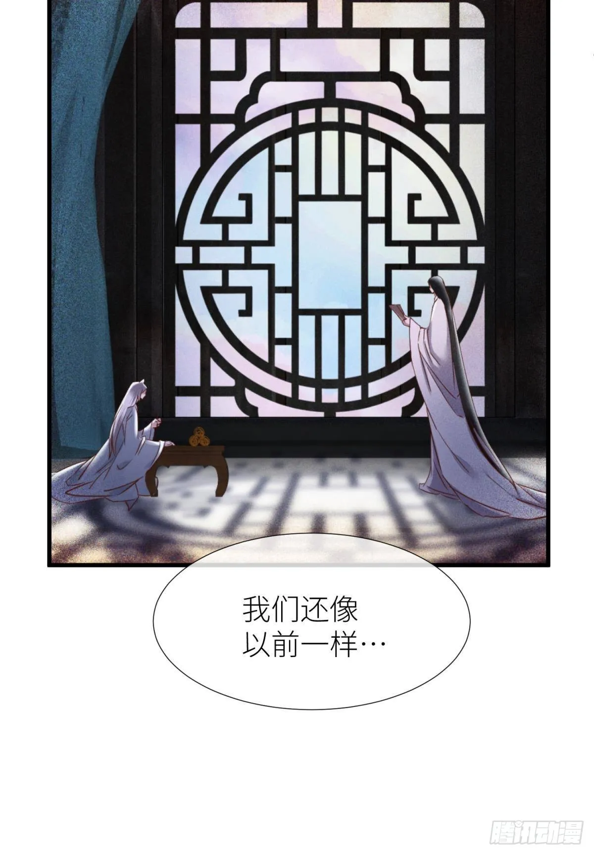 喜欢你了，对不起 第9页