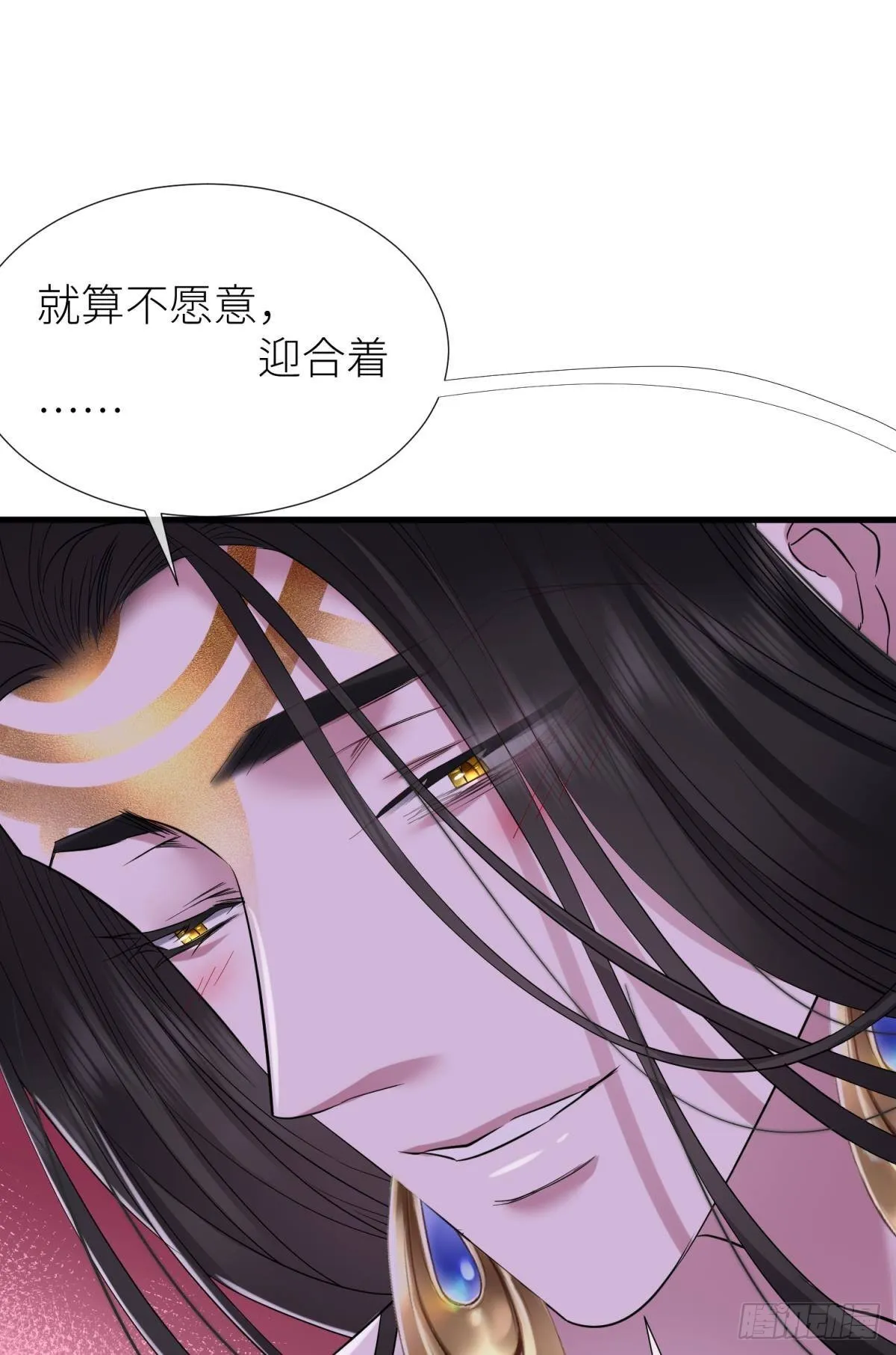 喜欢你了，对不起 第14页