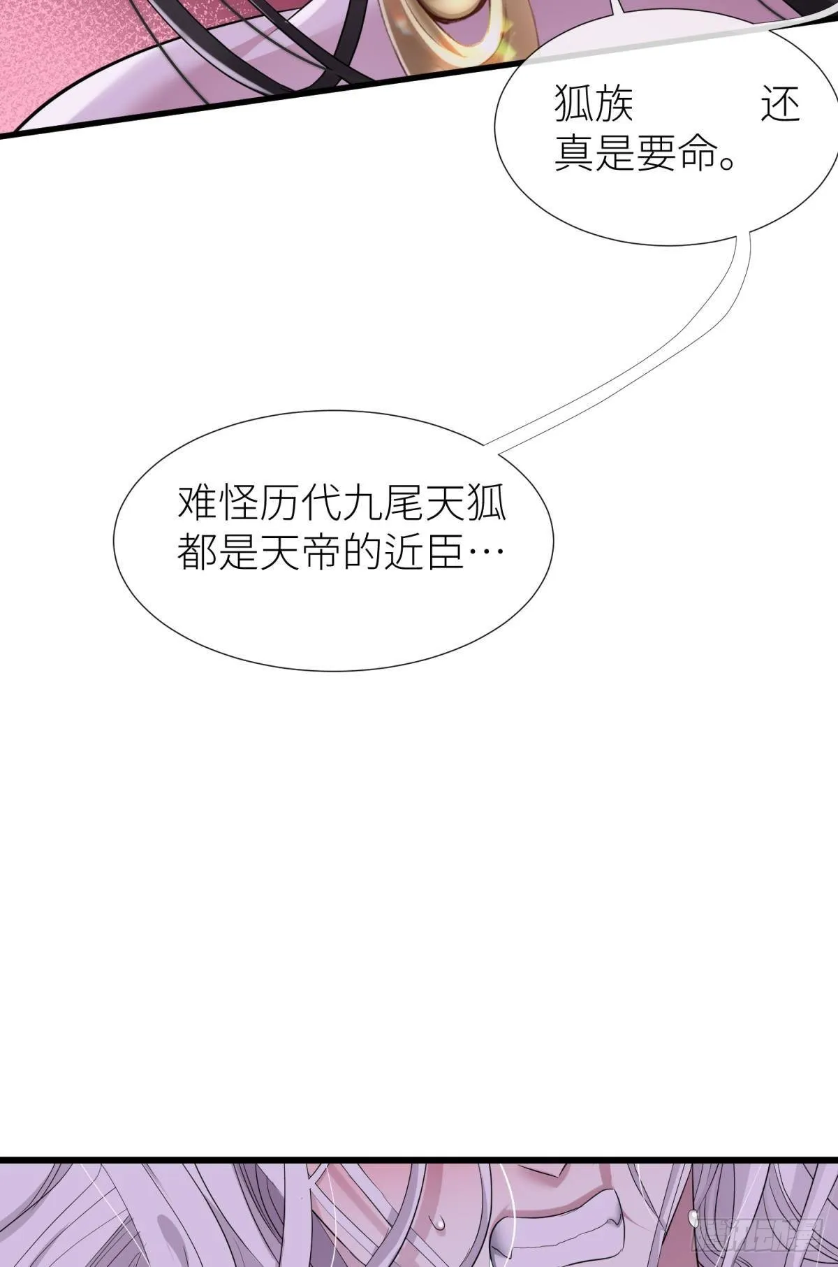 喜欢你了，对不起 第15页