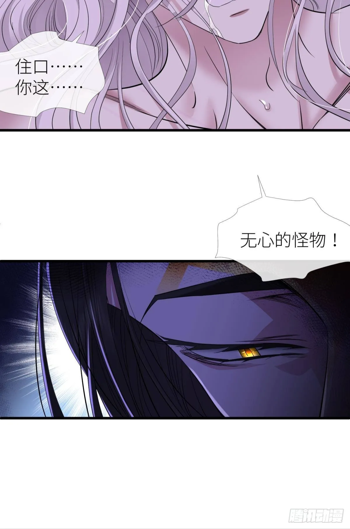 喜欢你了，对不起 第16页