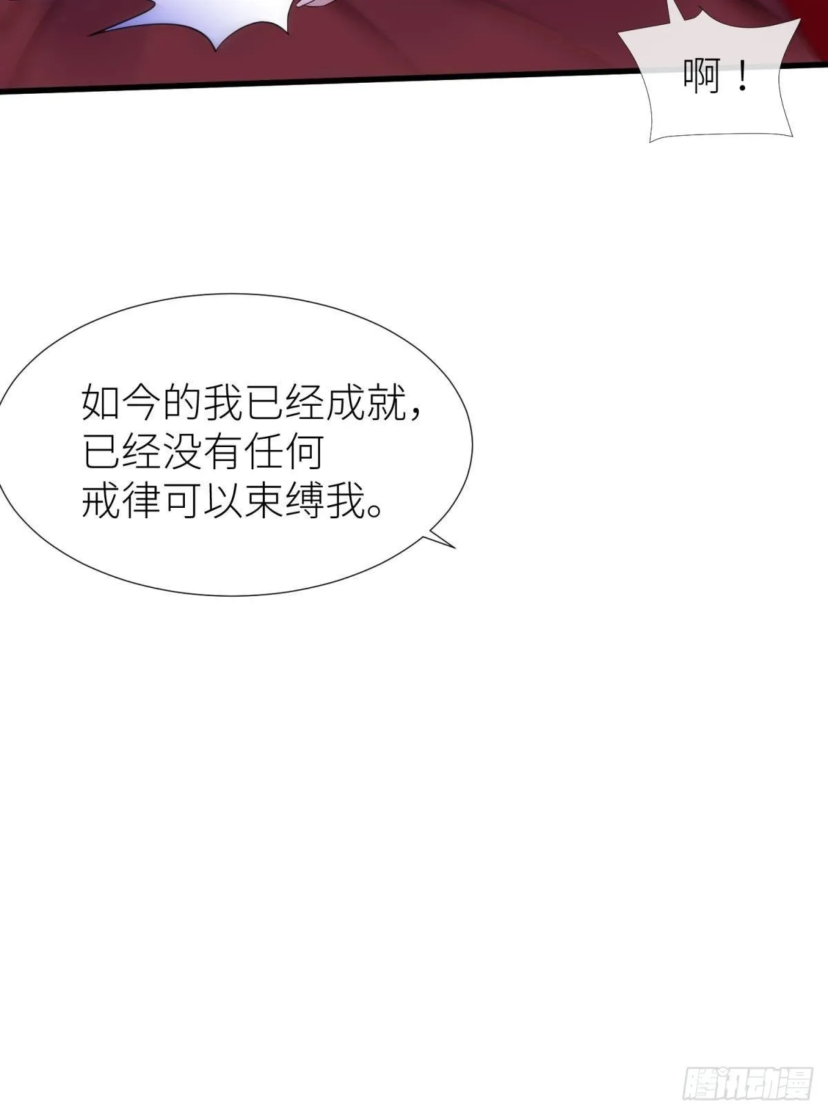 喜欢你了，对不起 第18页