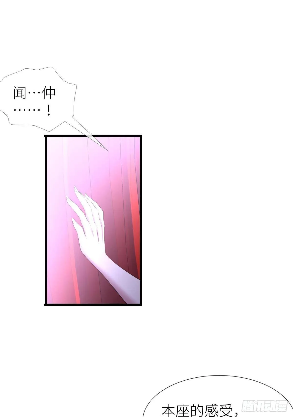 喜欢你了，对不起 第25页