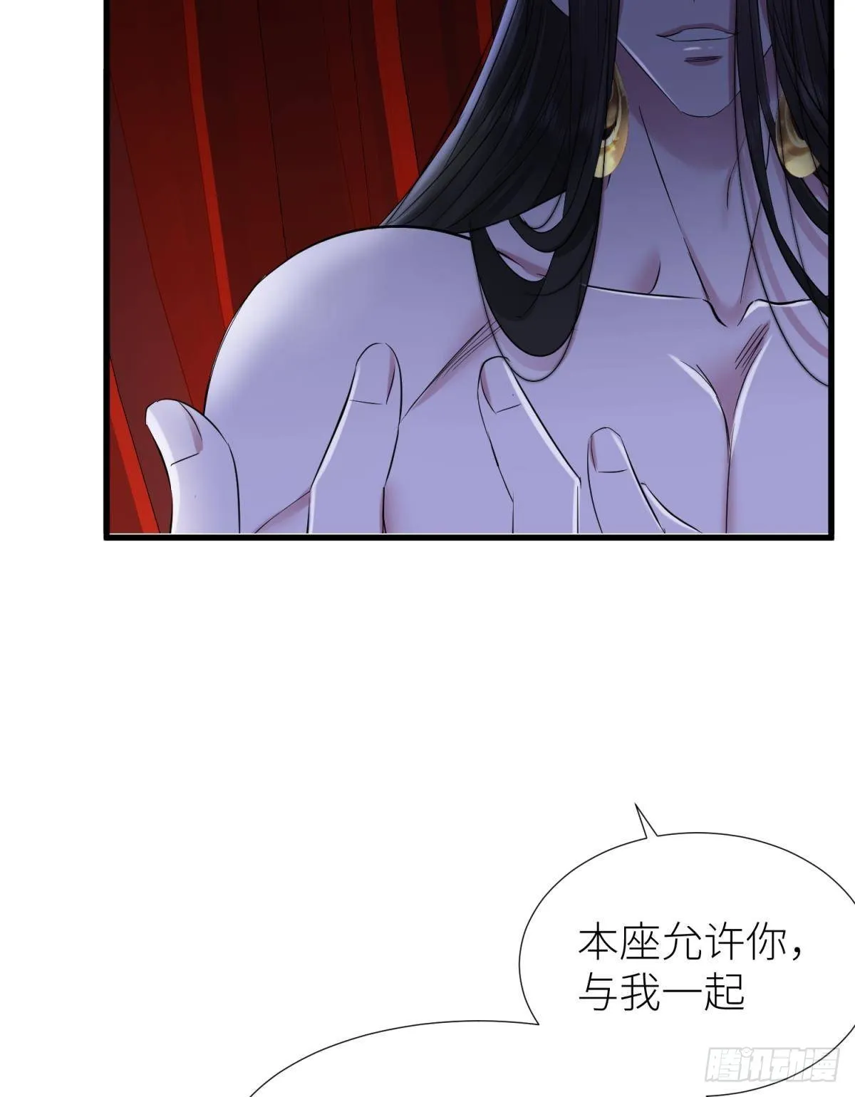 喜欢你了，对不起 第30页