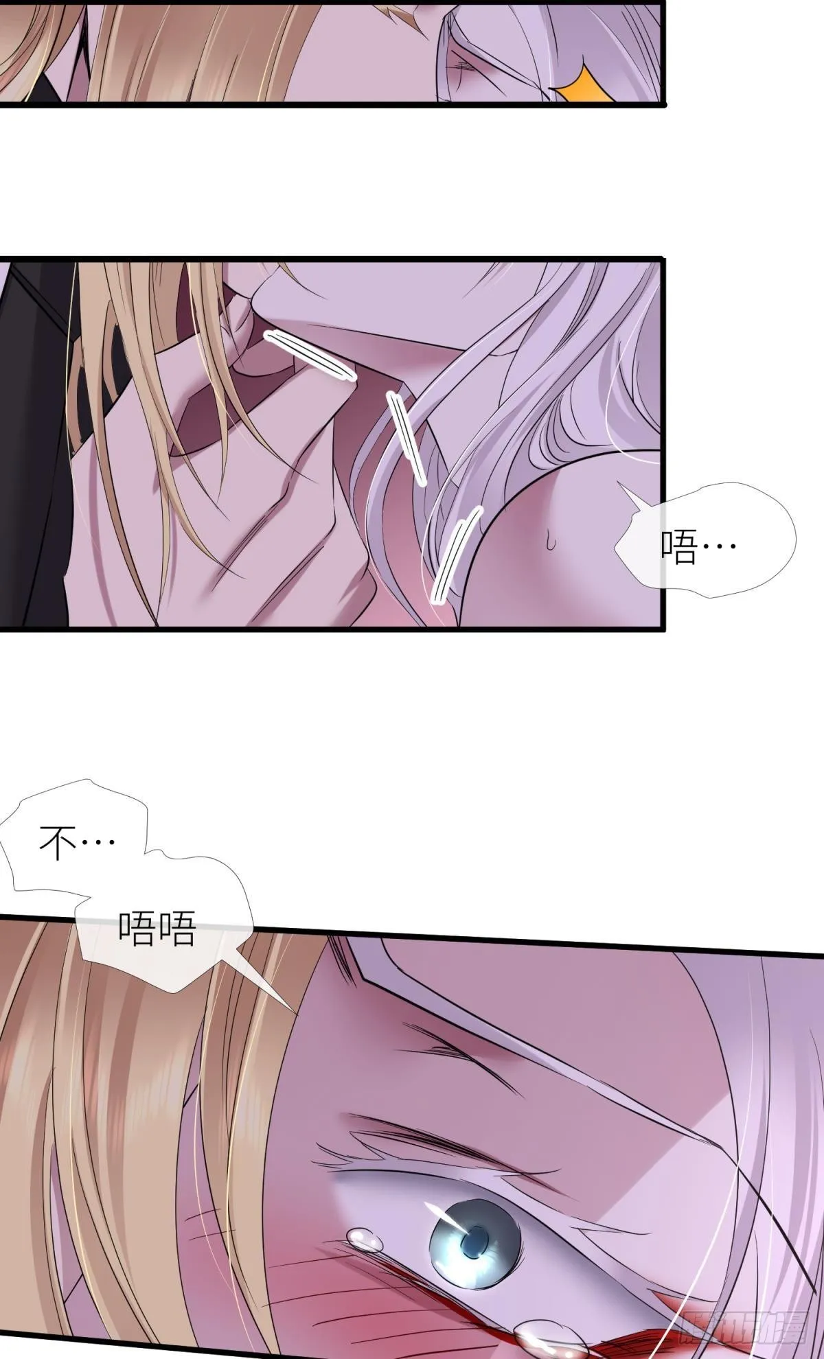 喜欢你了，对不起 第33页