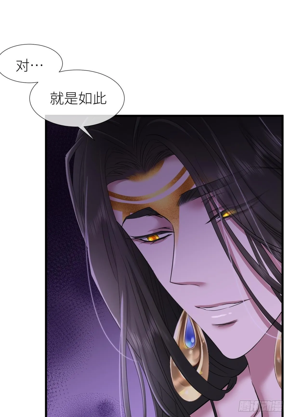 喜欢你了，对不起 第36页
