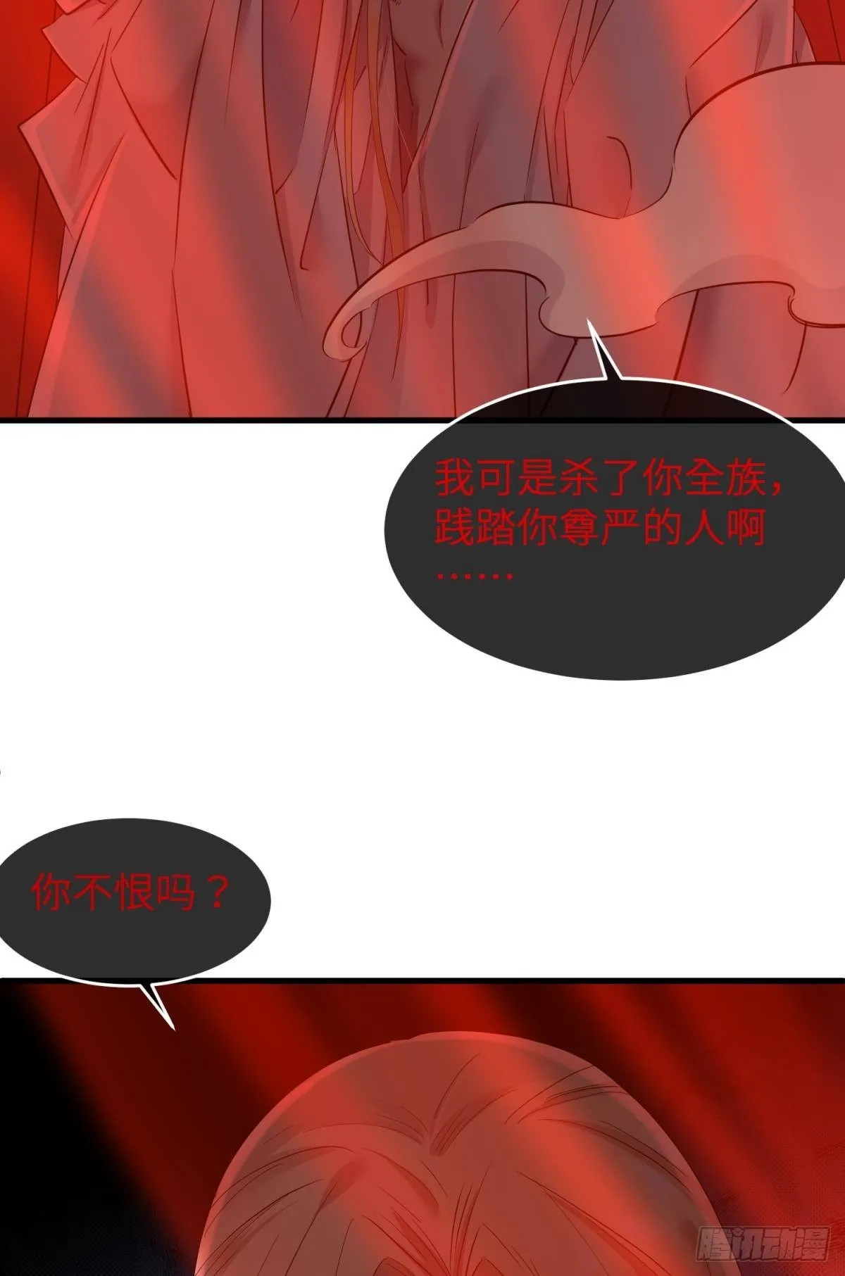 喜欢你了，对不起 第42页