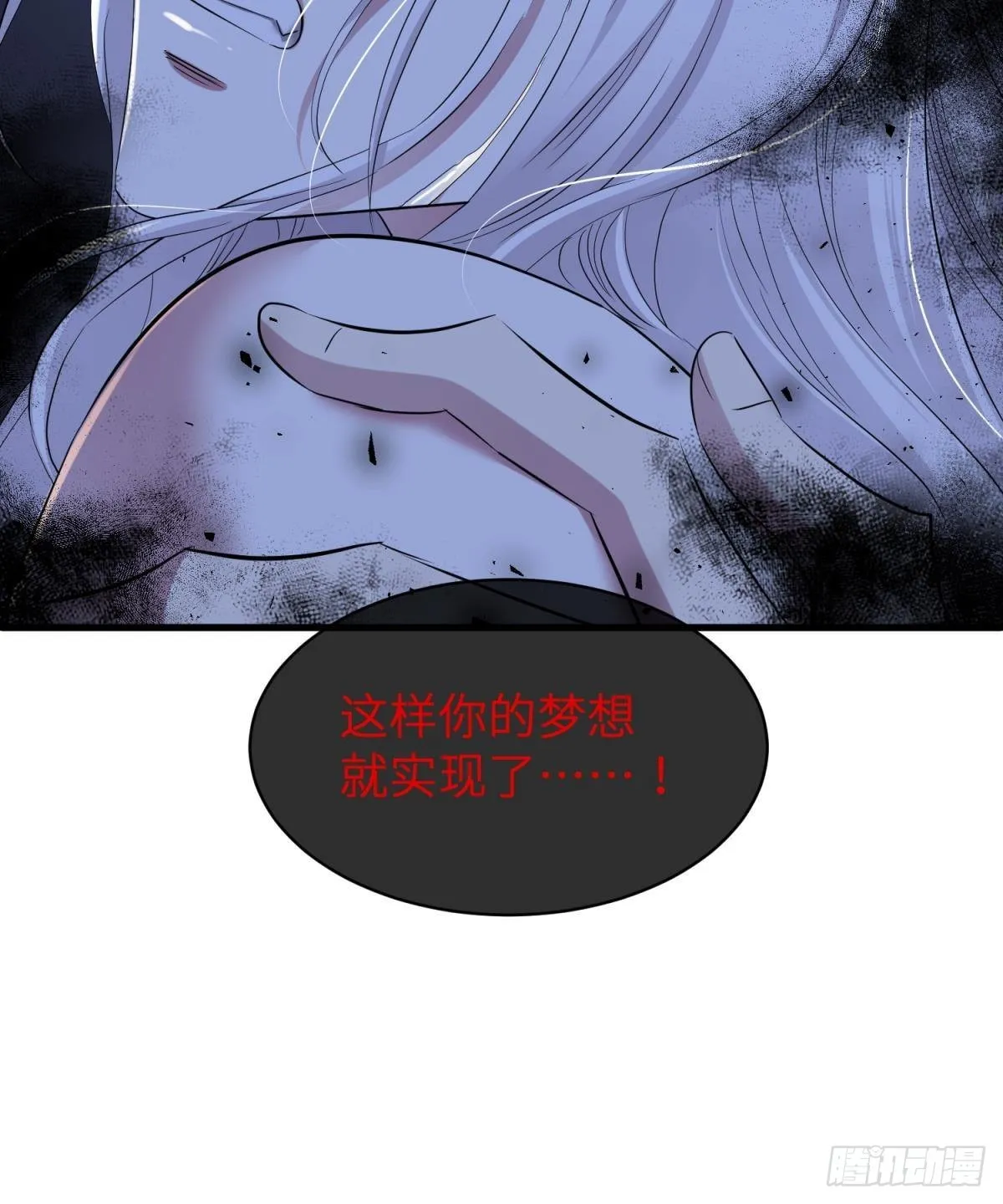喜欢你了，对不起 第46页