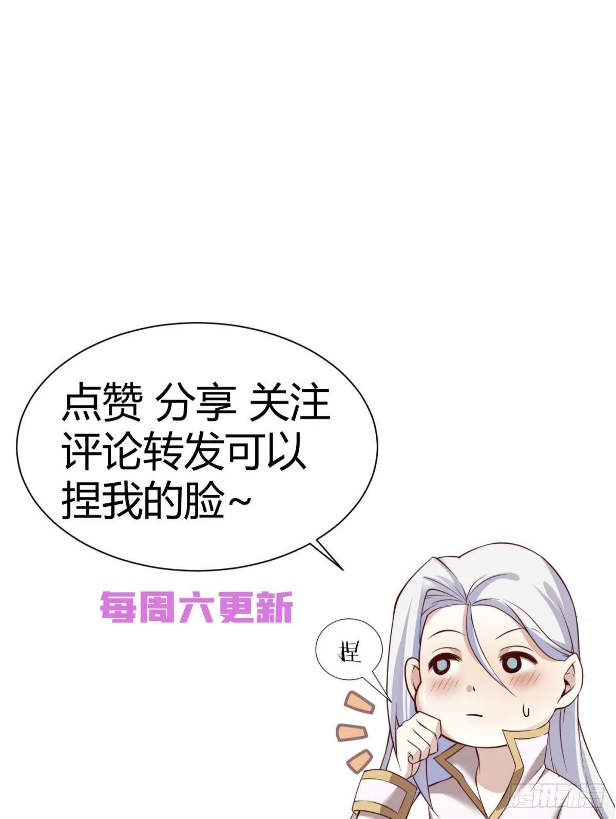 喜欢你了，对不起 第49页