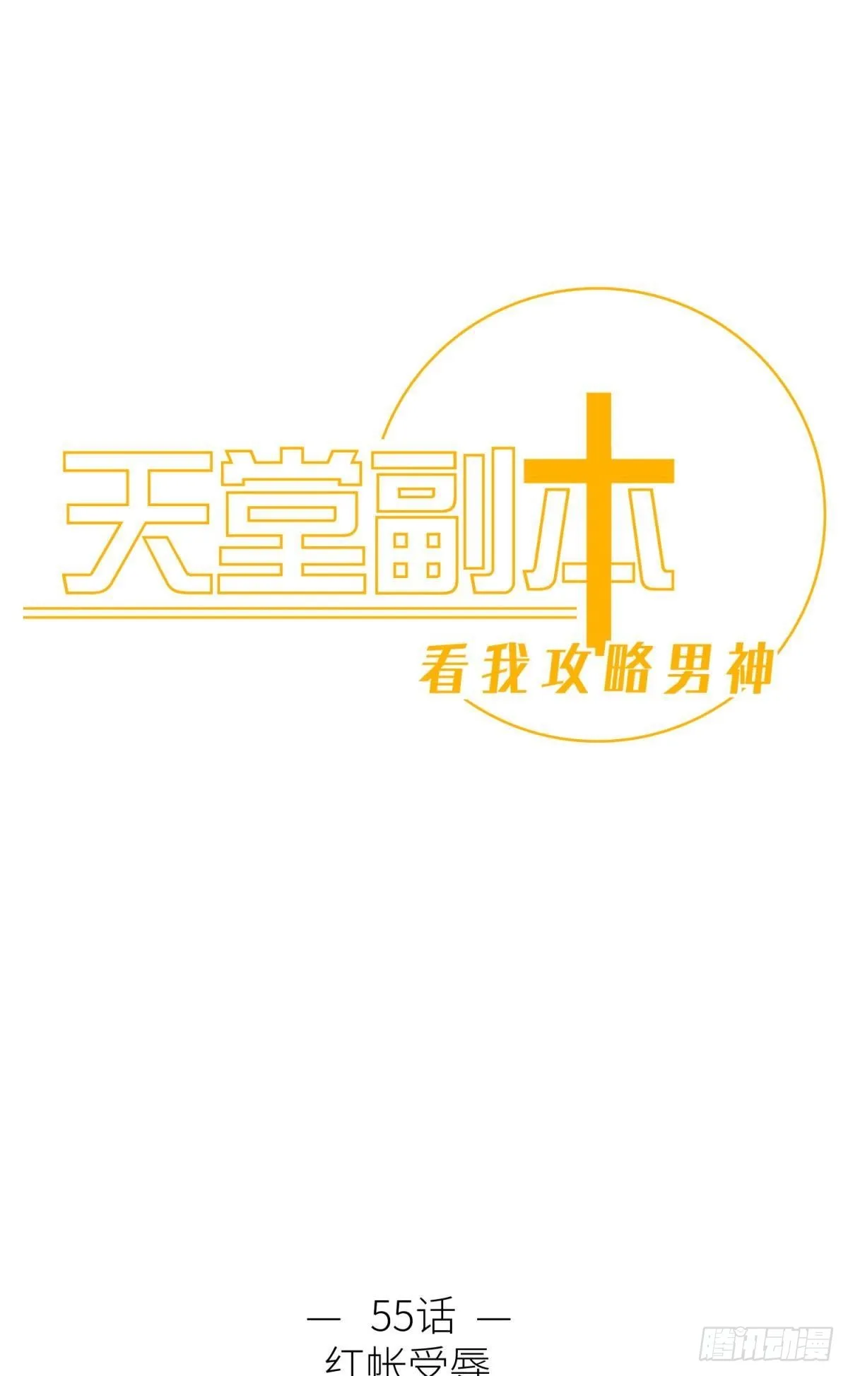 红帐 第1页
