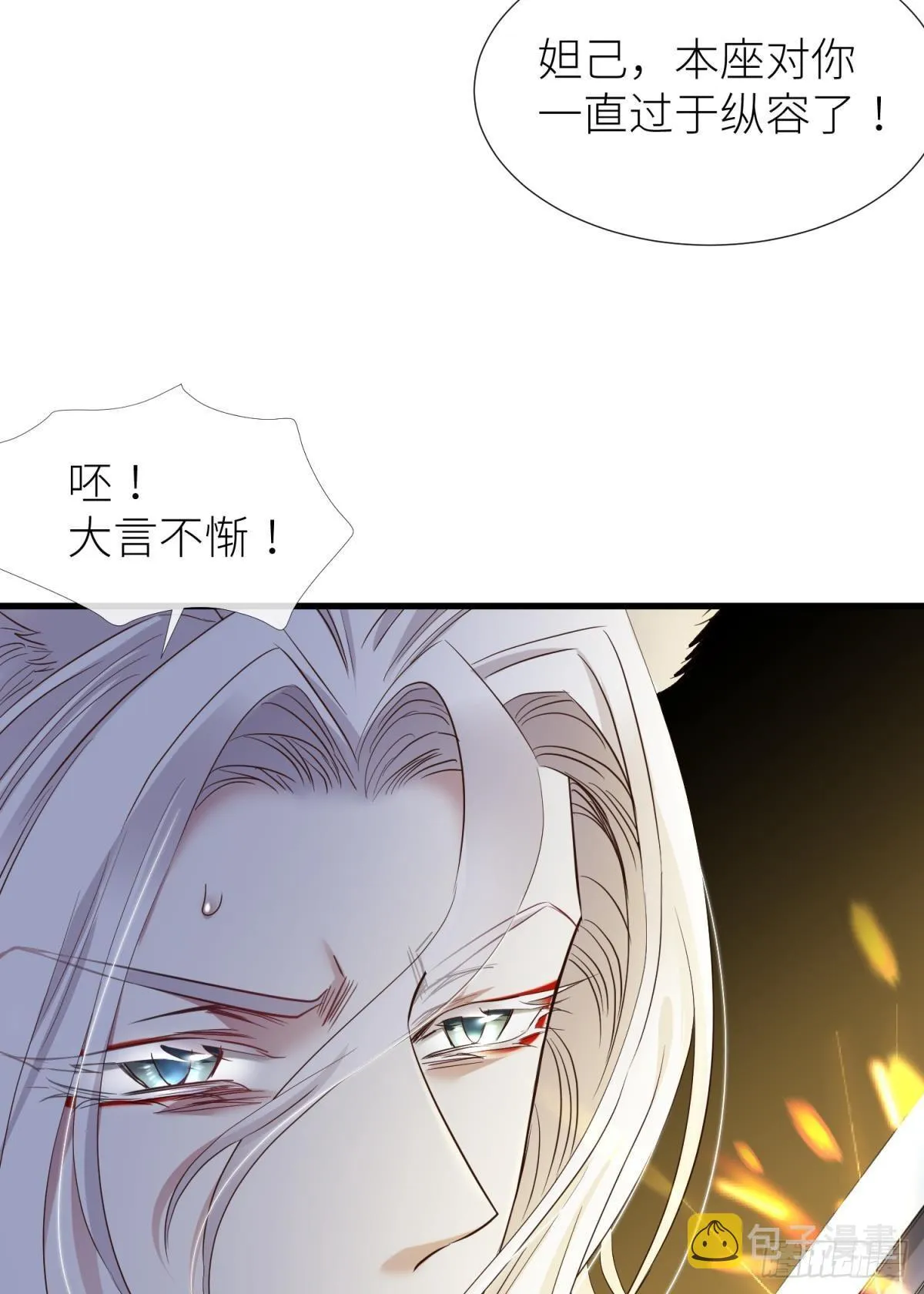 红帐 第5页