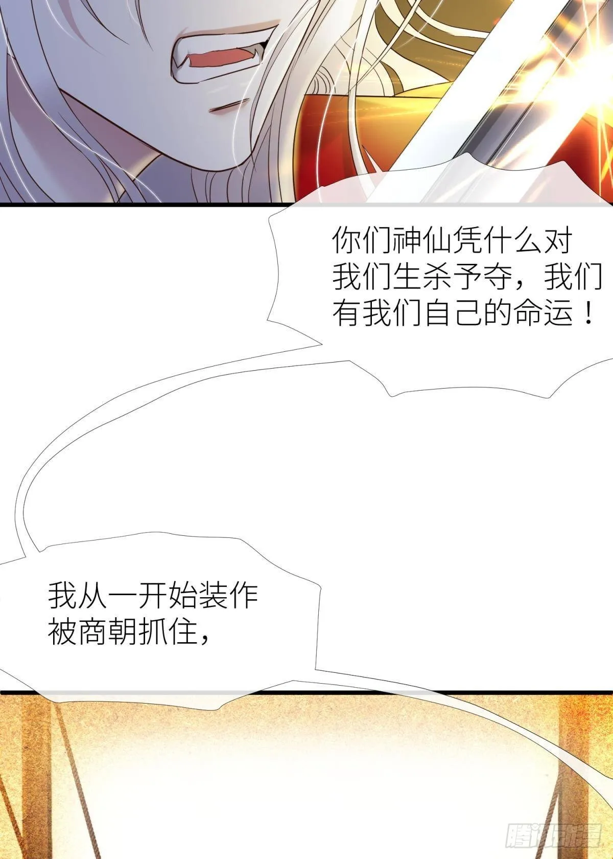 红帐 第6页