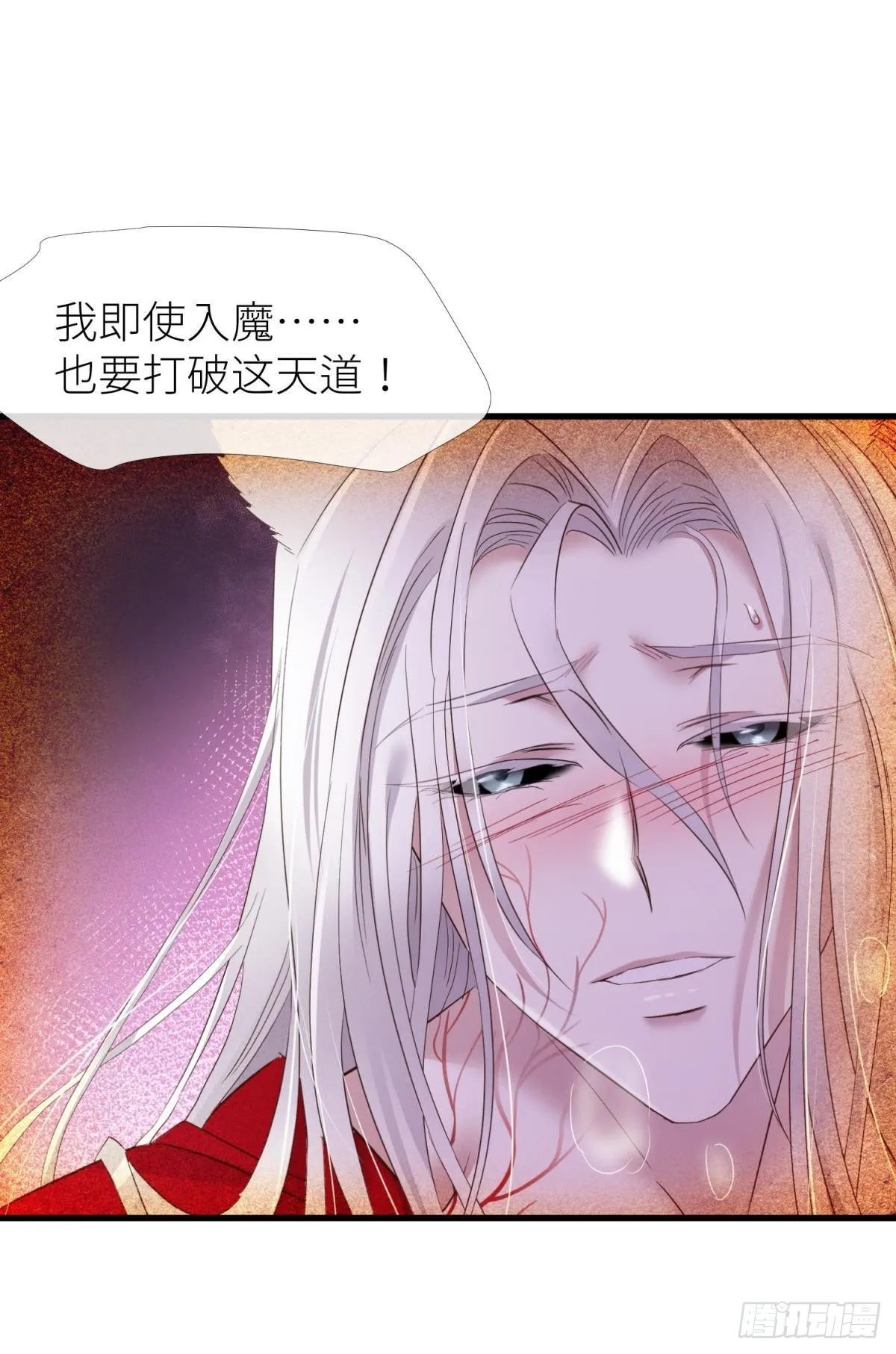 红帐 第8页