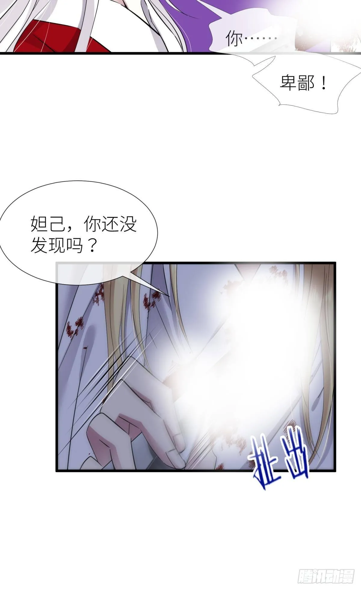 红帐 第20页