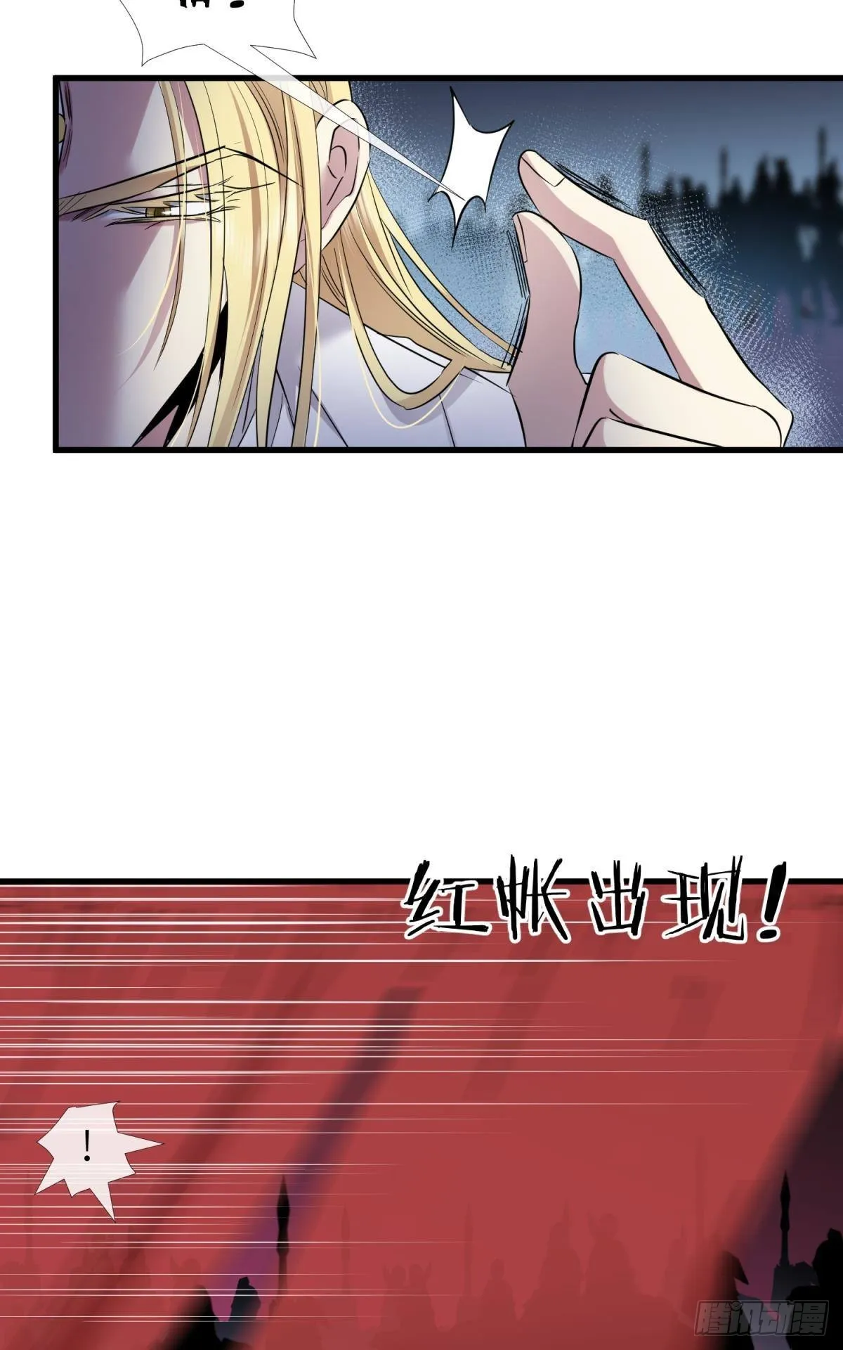 红帐 第31页