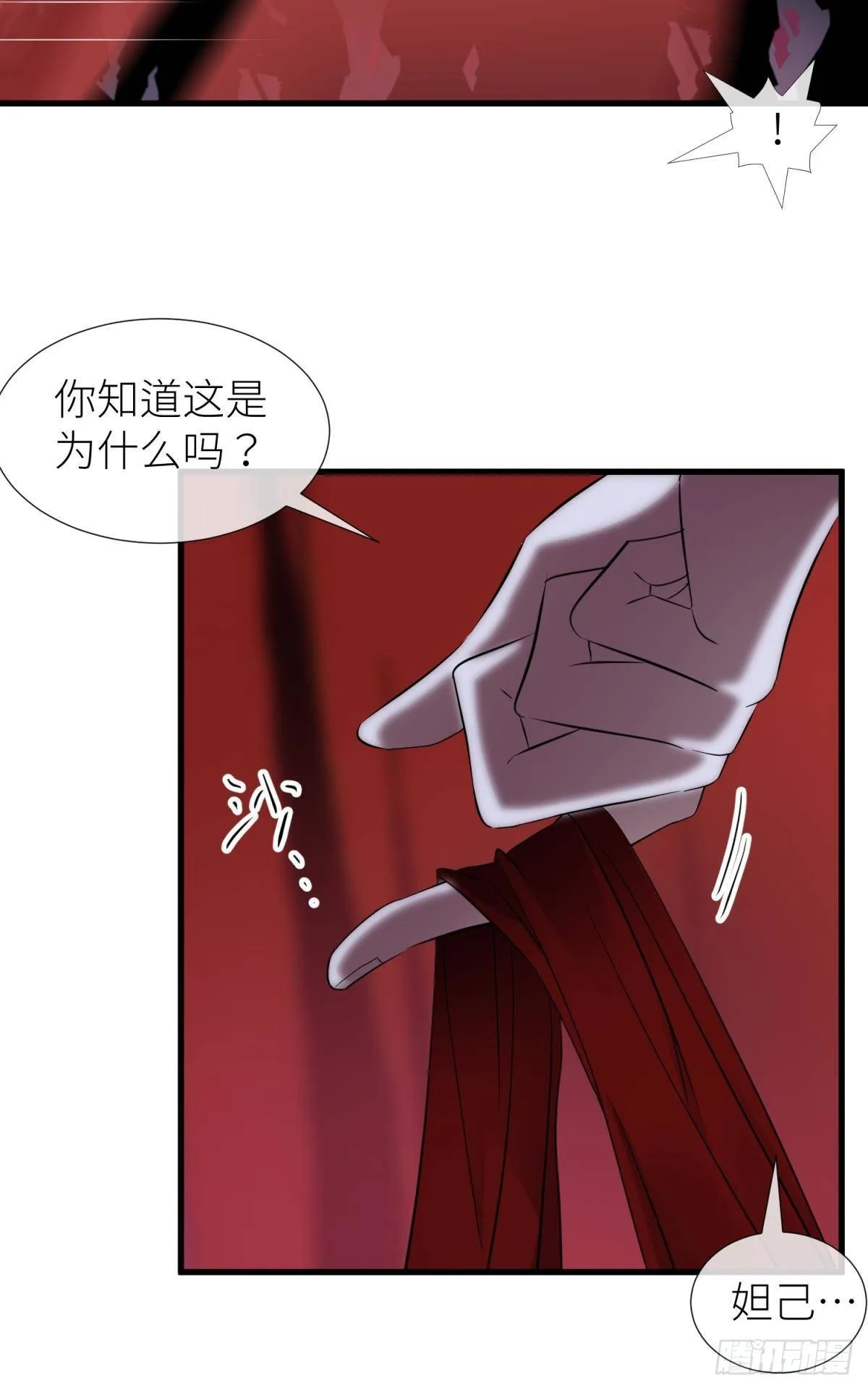 红帐 第32页