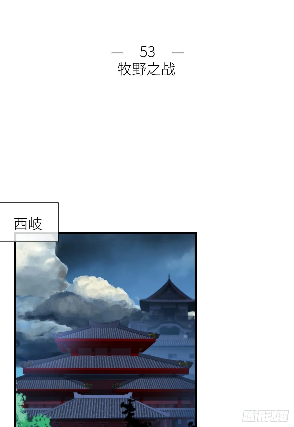 牧野之战 第2页
