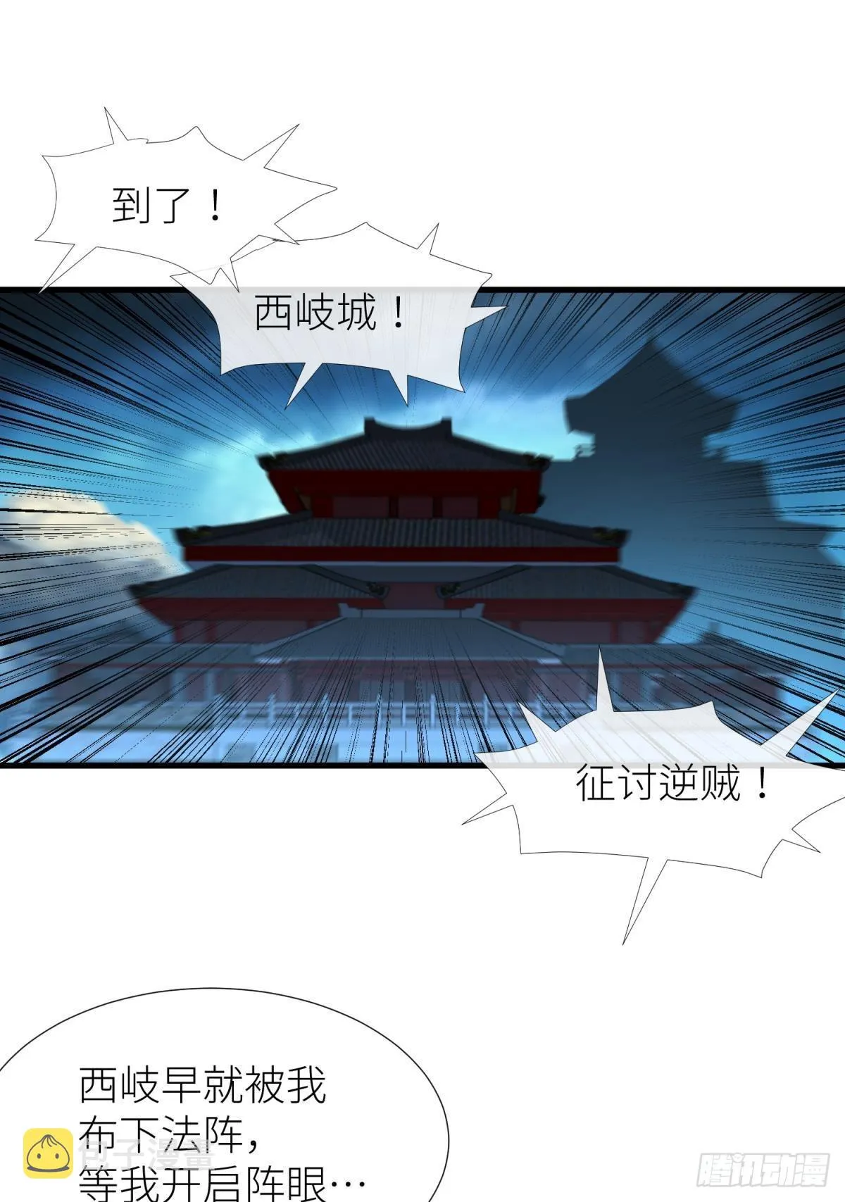 牧野之战 第23页