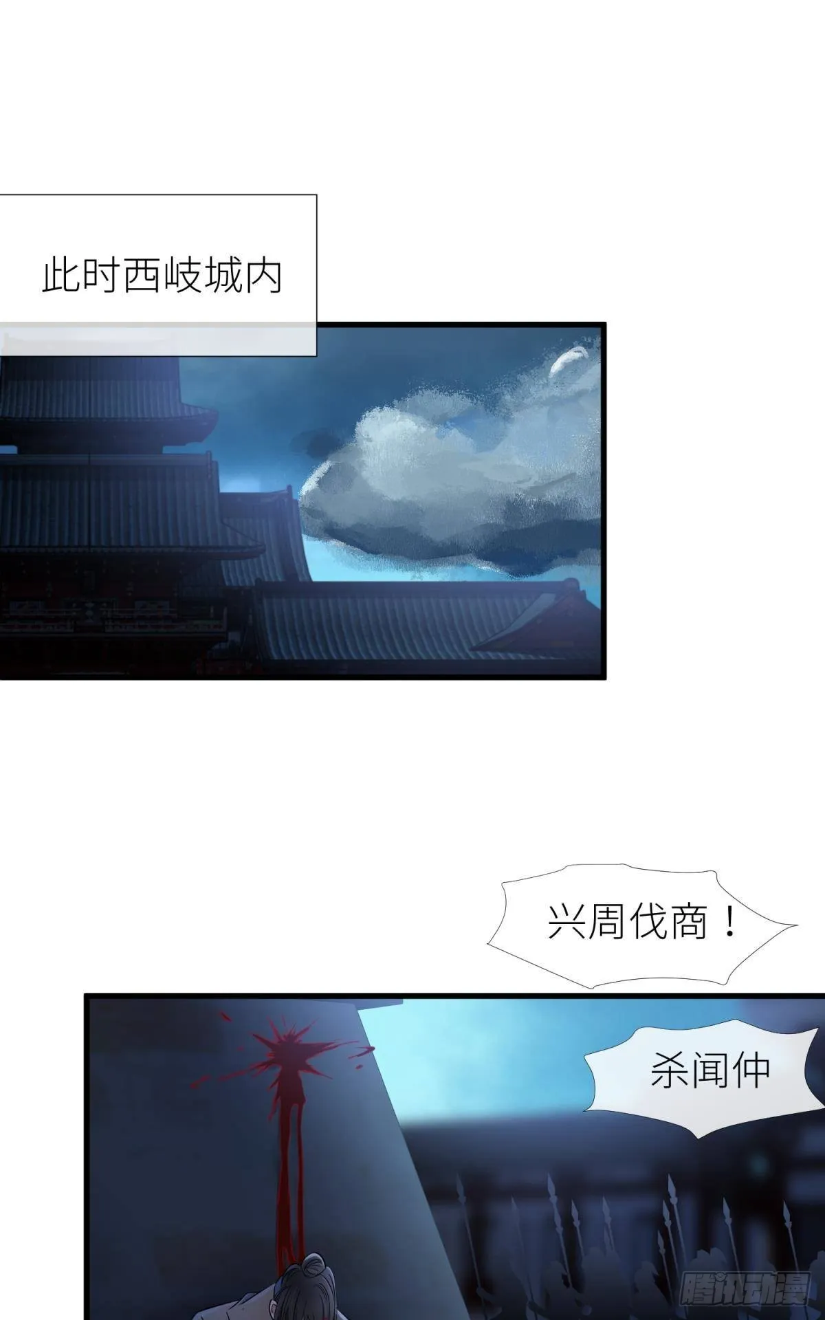 牧野之战 第26页