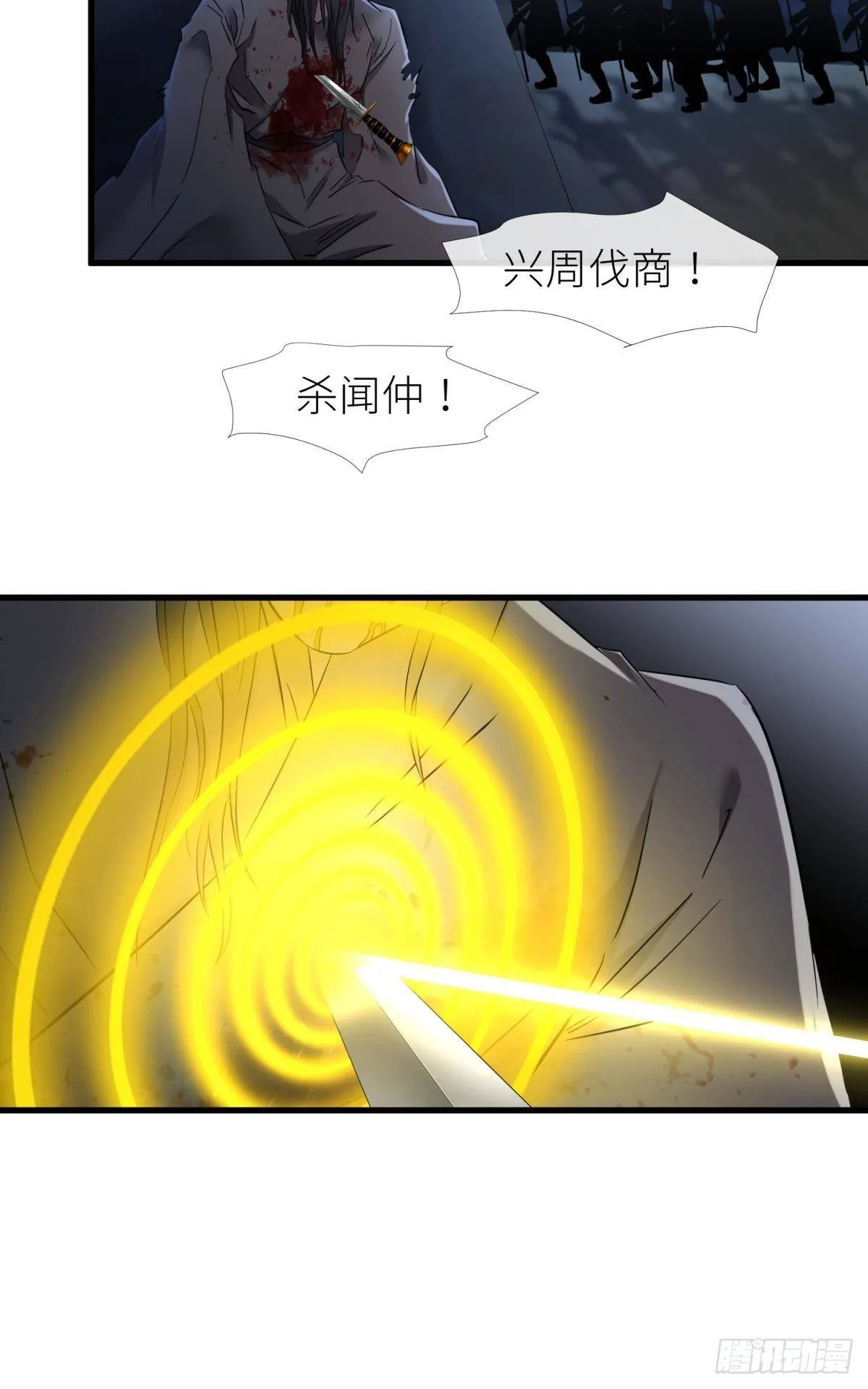 牧野之战 第27页