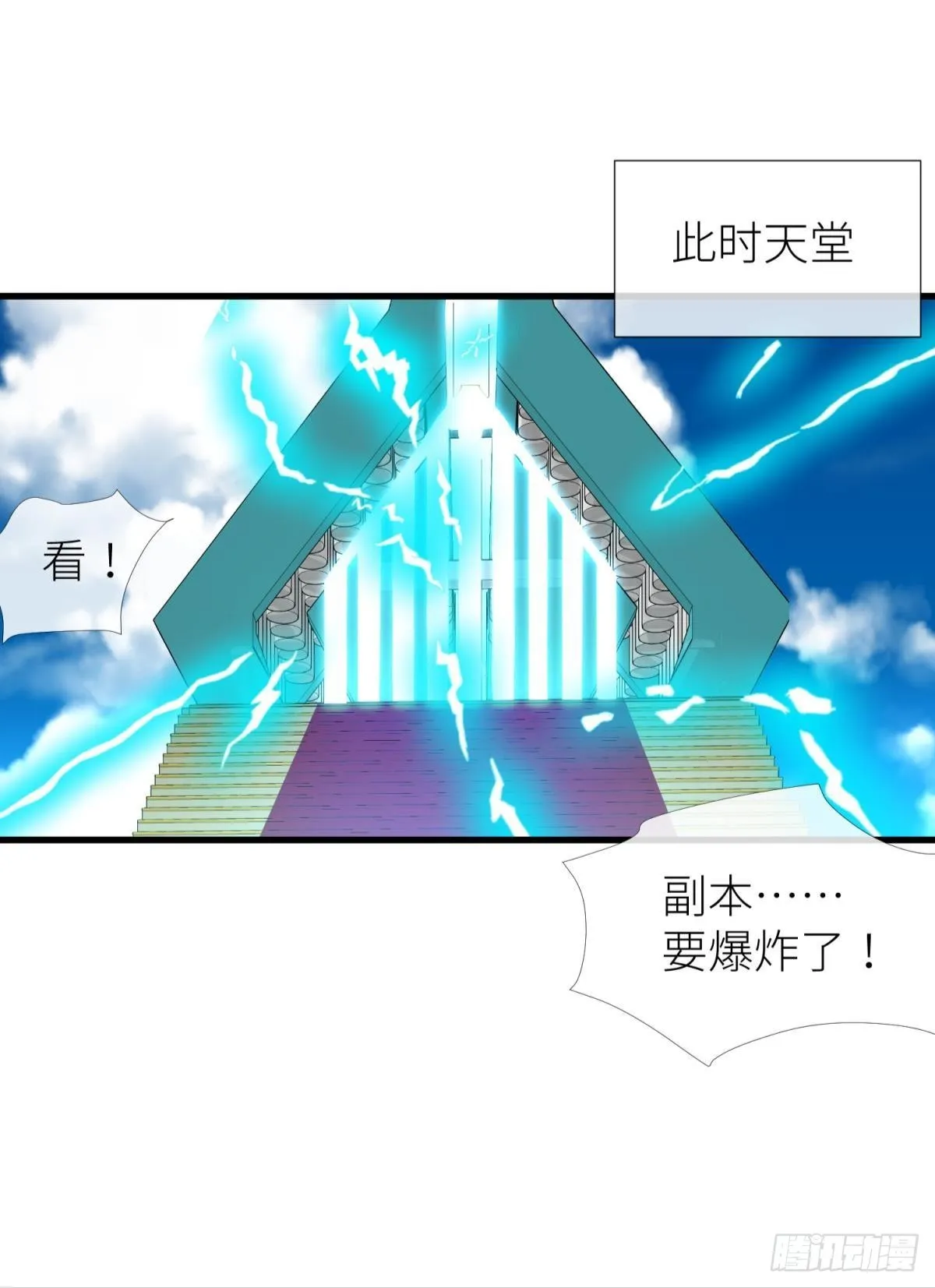 牧野之战 第34页