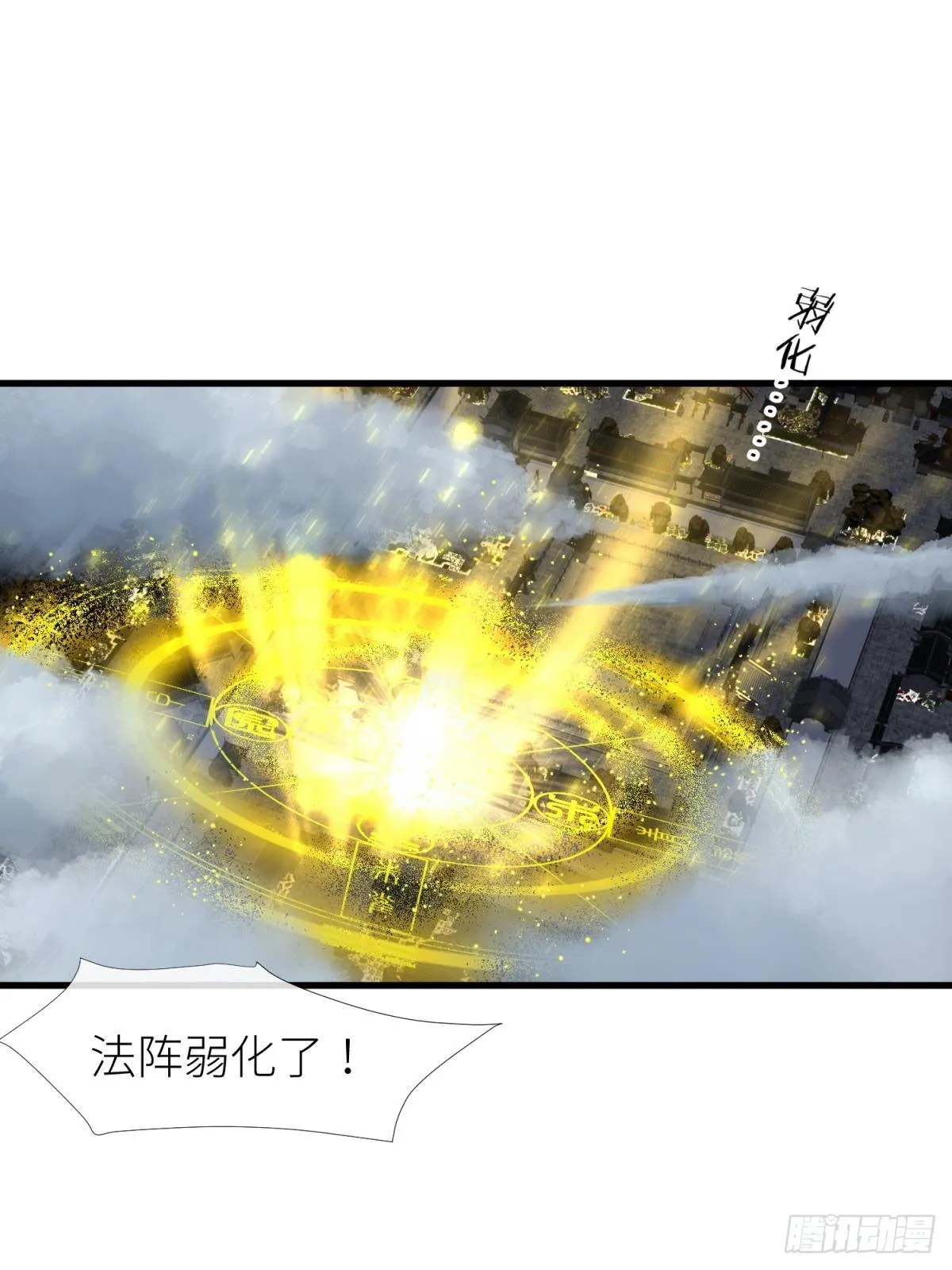 牧野之战 第37页