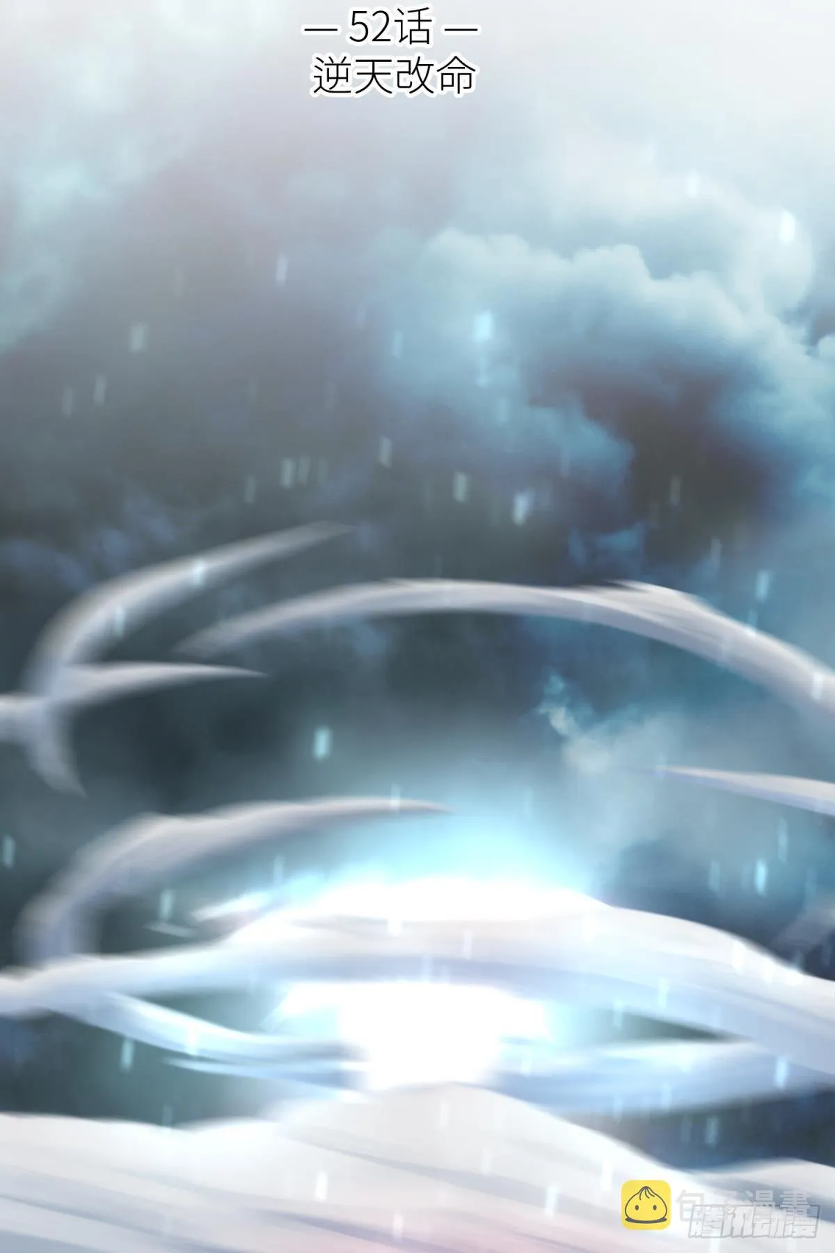 逆天改命 第2页